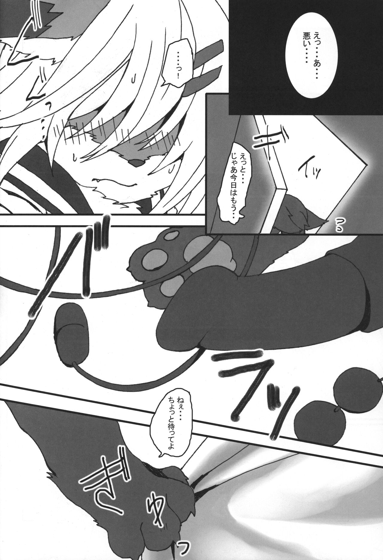 NYOSO RYOKU page 7 full