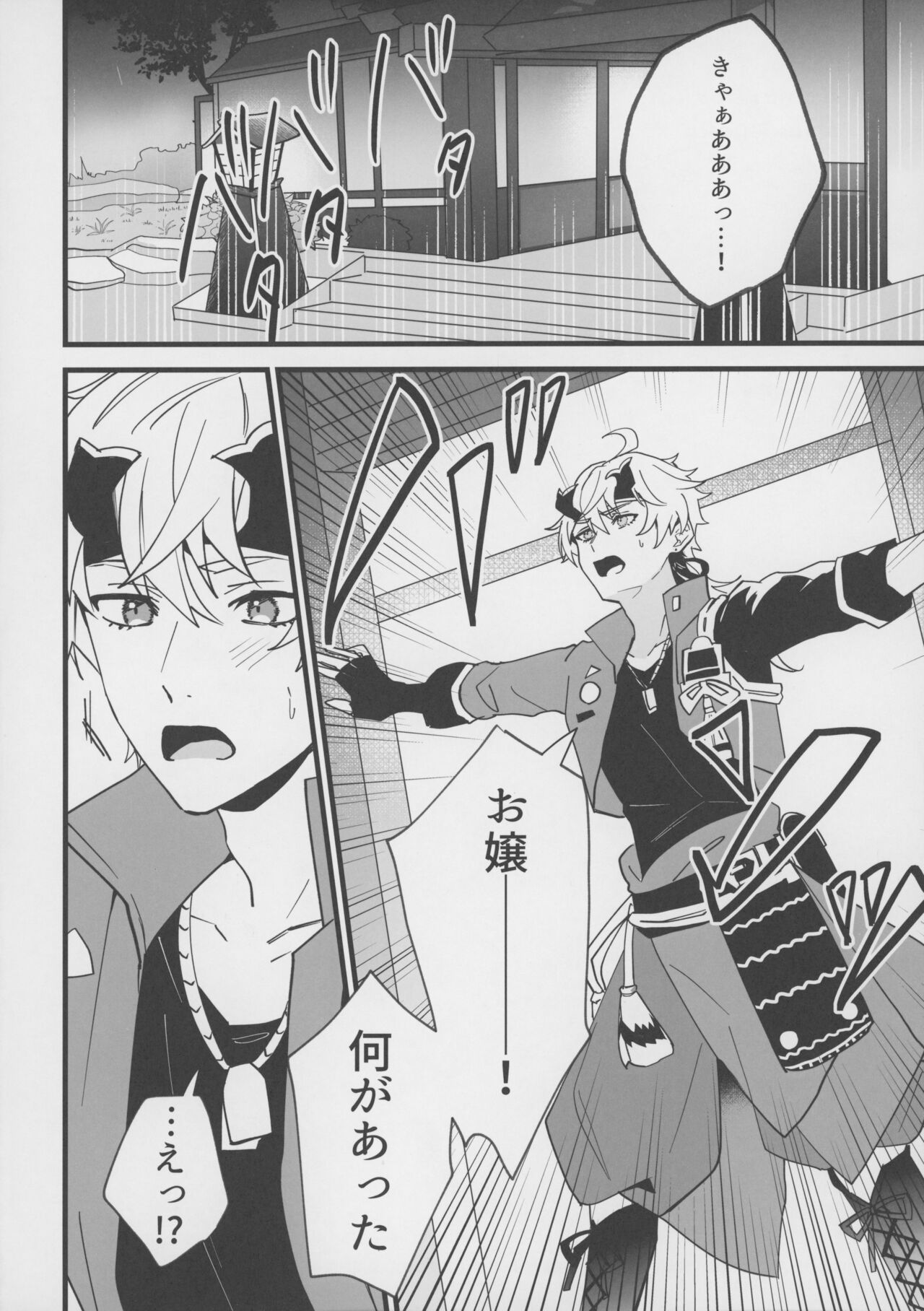 Hotaru ga Ayaka ni Onanie Oshiete Thoma ga Makikomareru Hon page 3 full