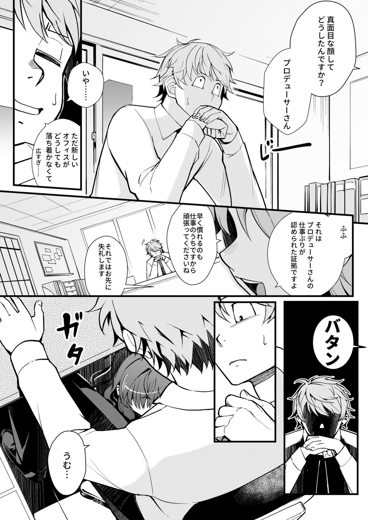 Das Parfum 2 page 4 full