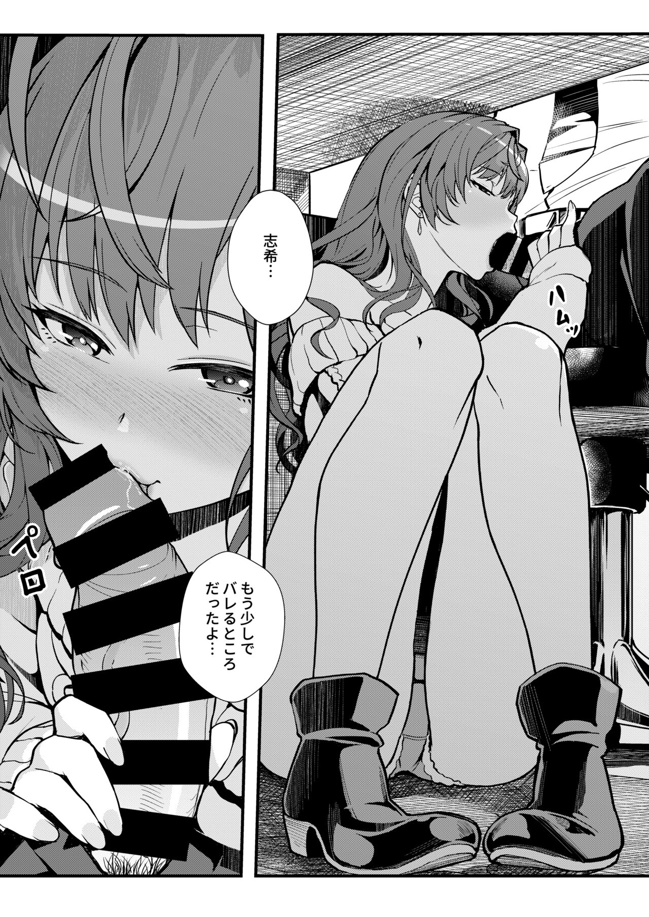 Das Parfum 2 page 5 full