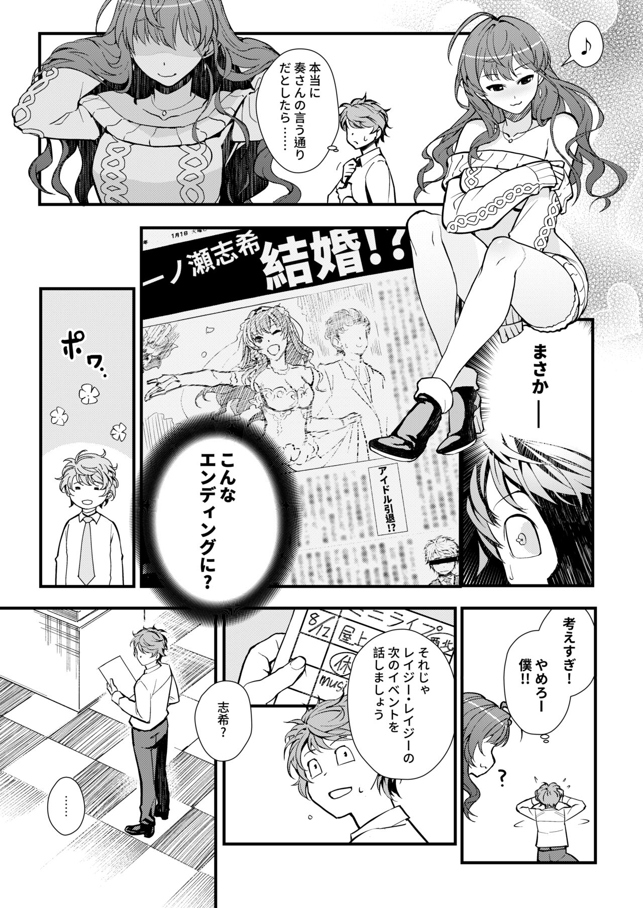 Das Parfum 2 page 9 full