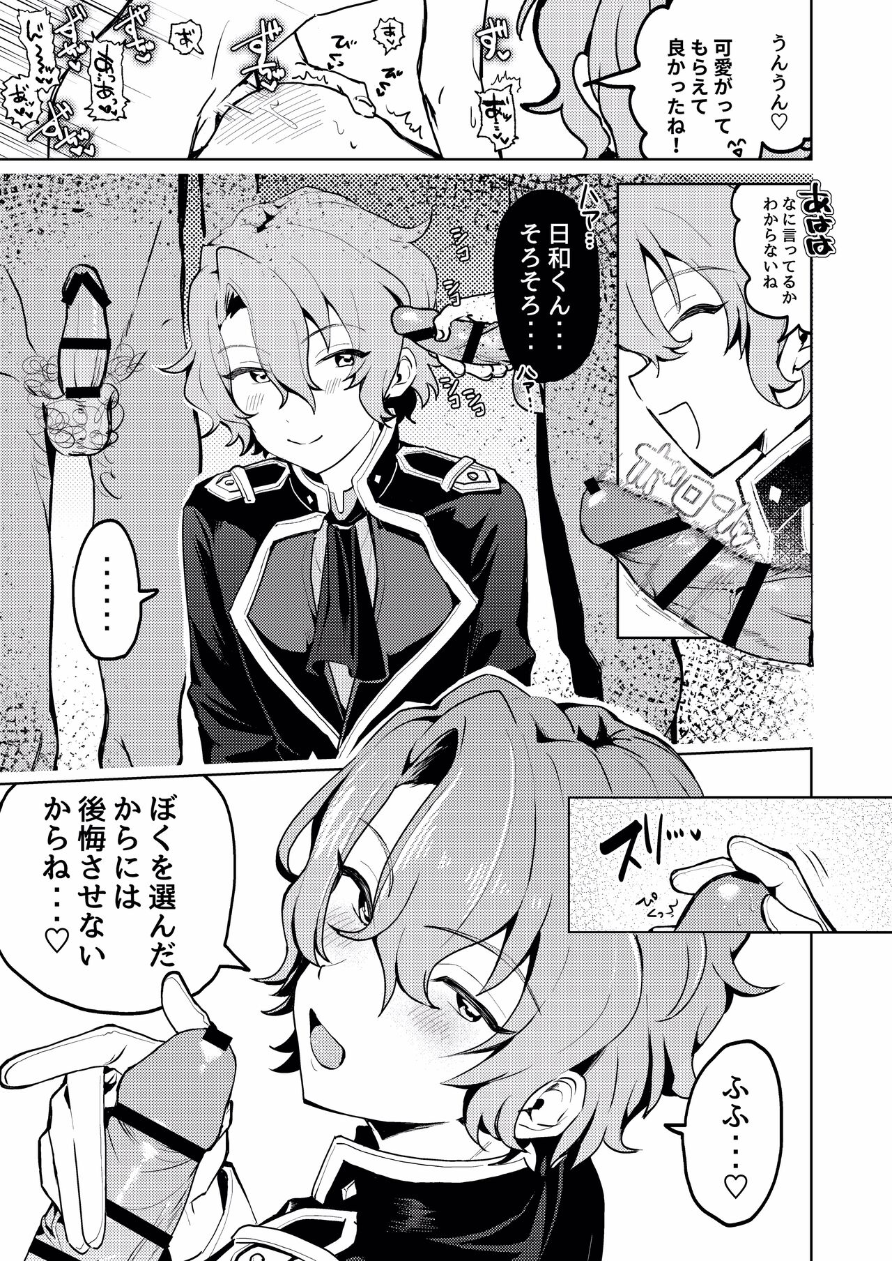 We Are The RULE page 10 full