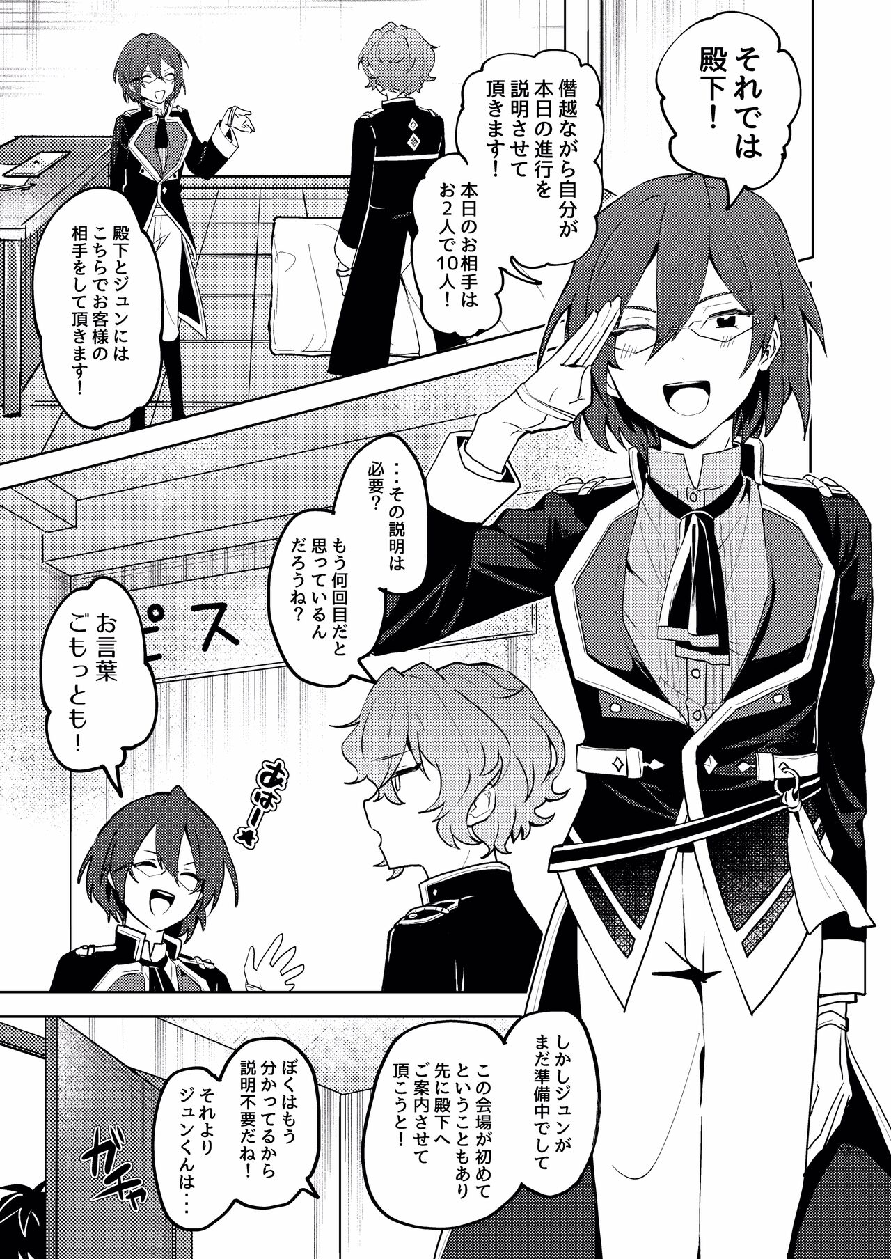 We Are The RULE page 2 full