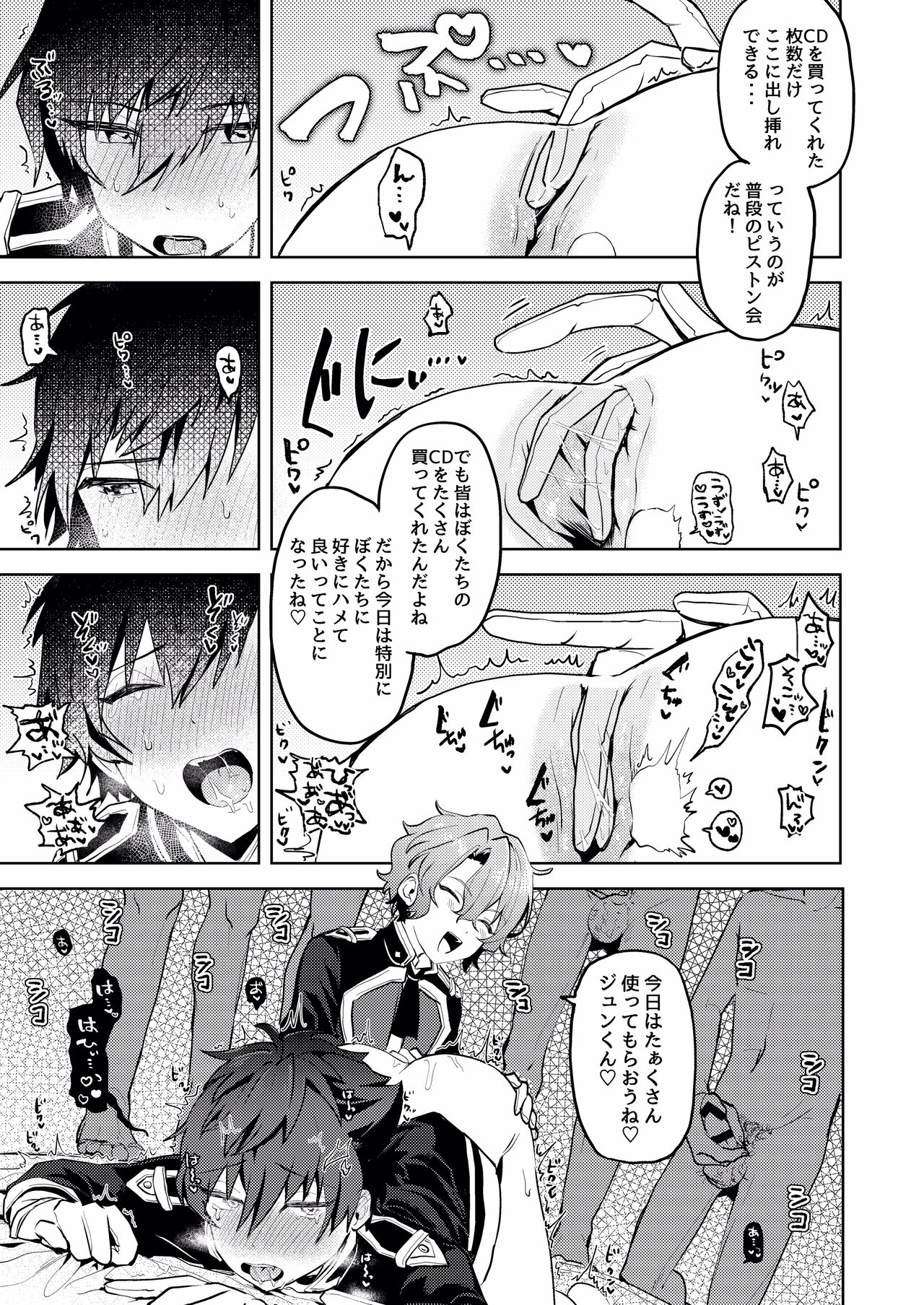 We Are The RULE page 6 full