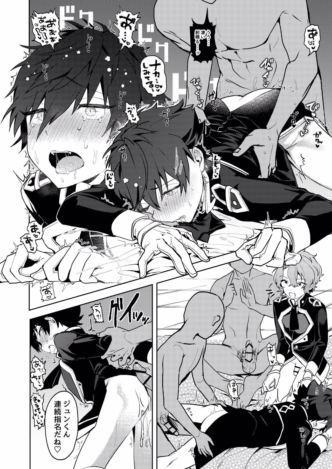 We Are The RULE page 9 full