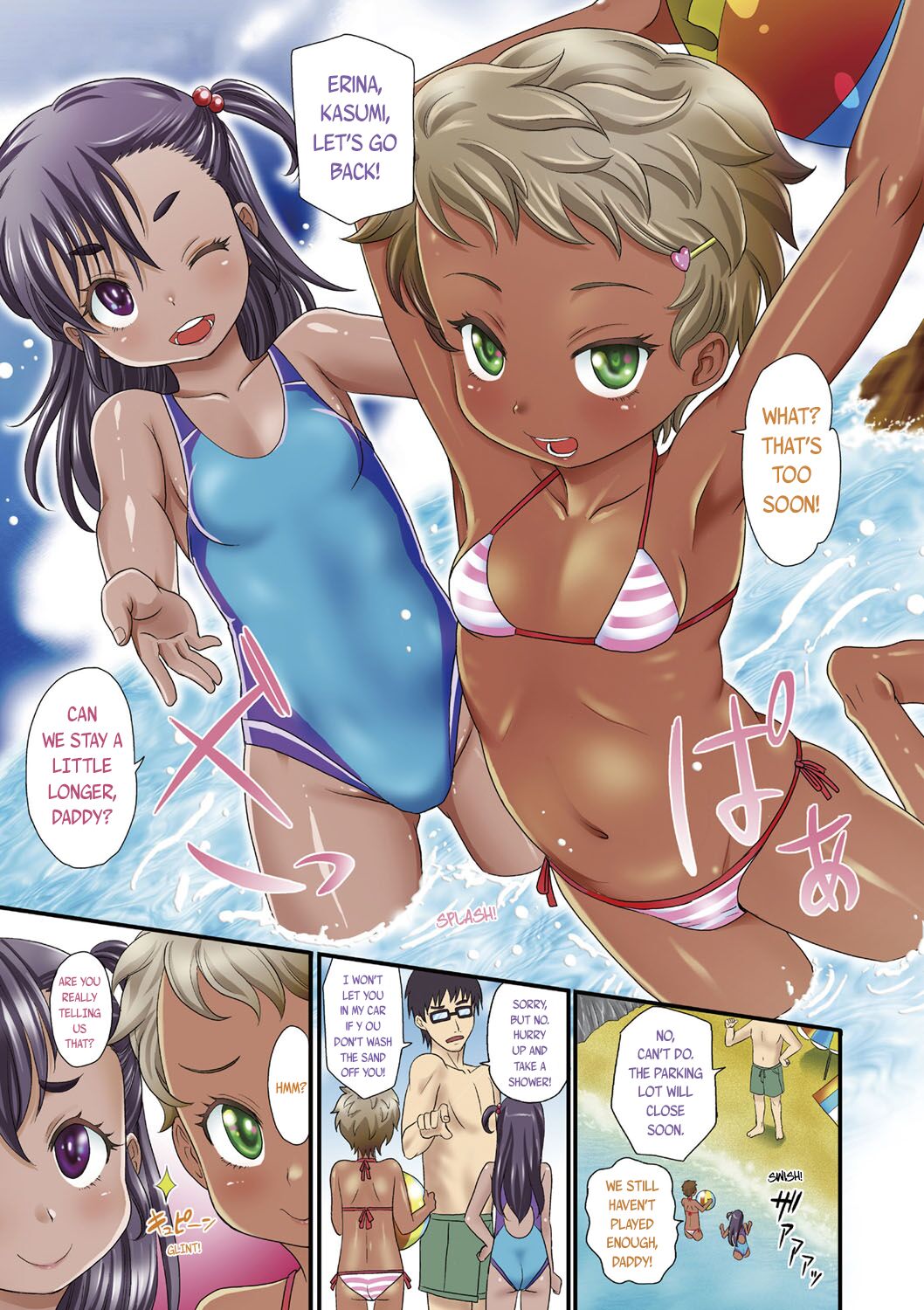 Zako to Yobanaide & Wakarase After | Don't call me buster! & Wakarase After page 1 full