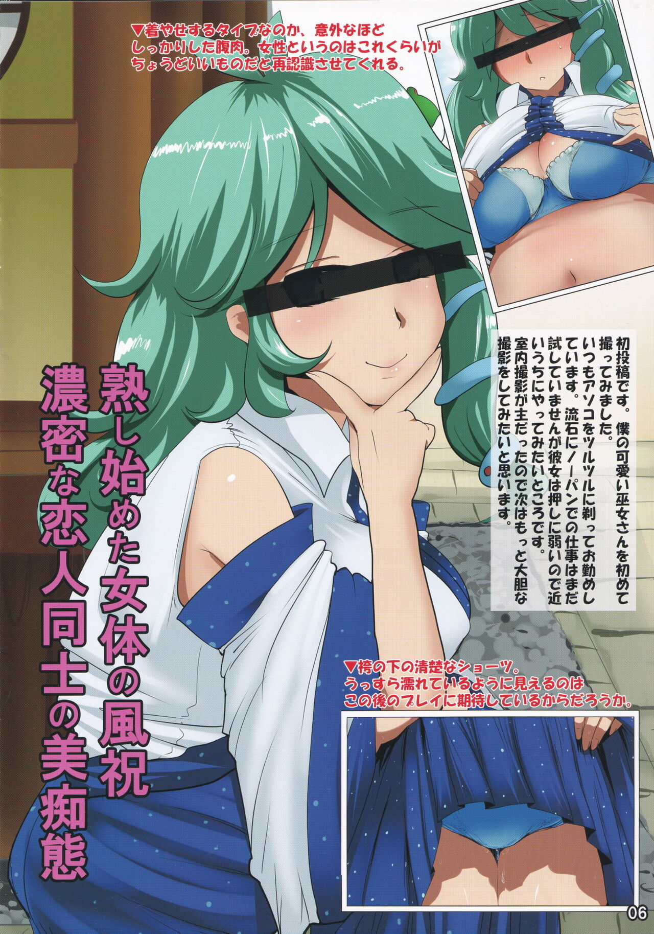Touhou Shirouto Toukou Goudou Dai Ni Gou page 5 full