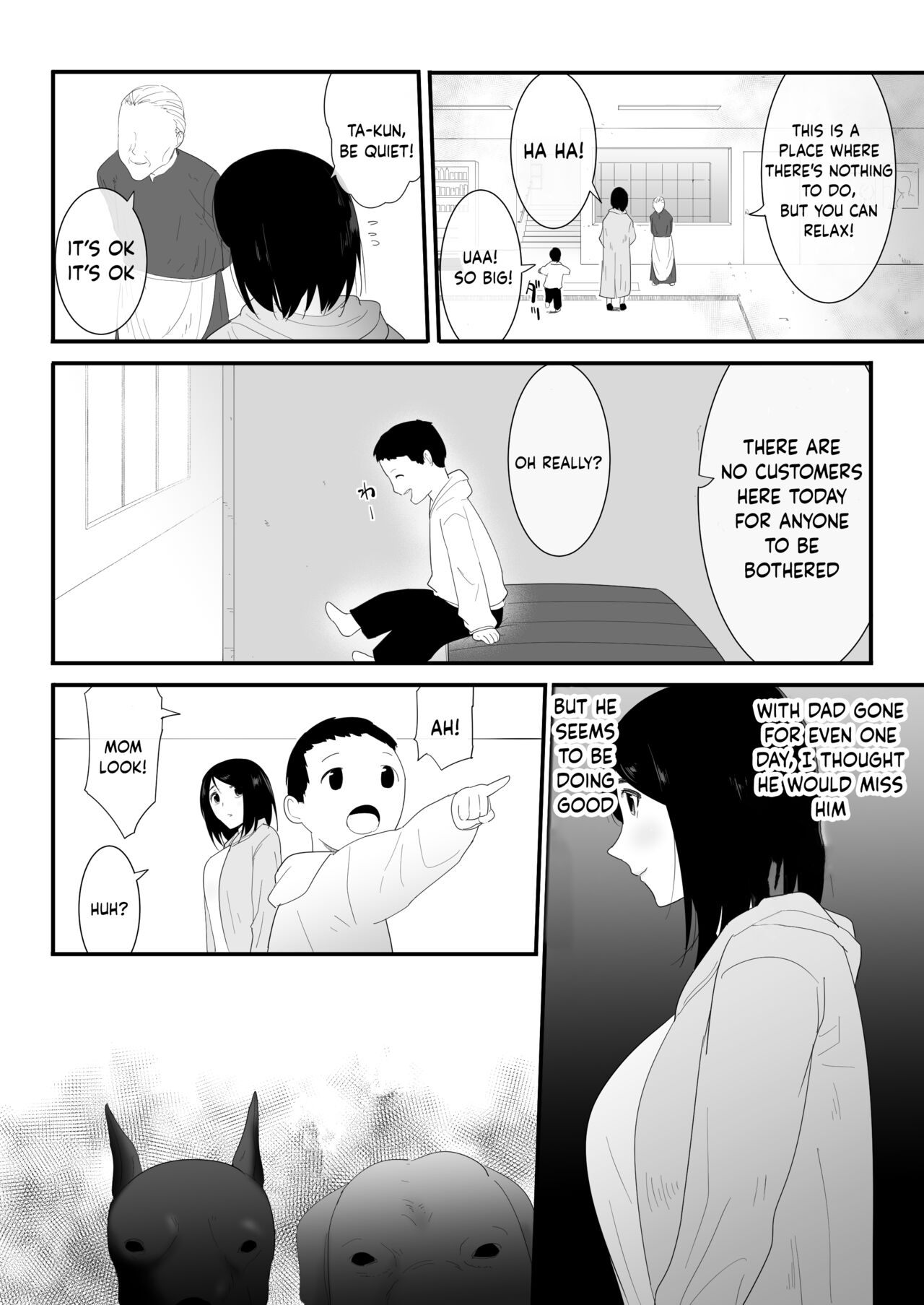 Hajimete no | My First Time page 6 full