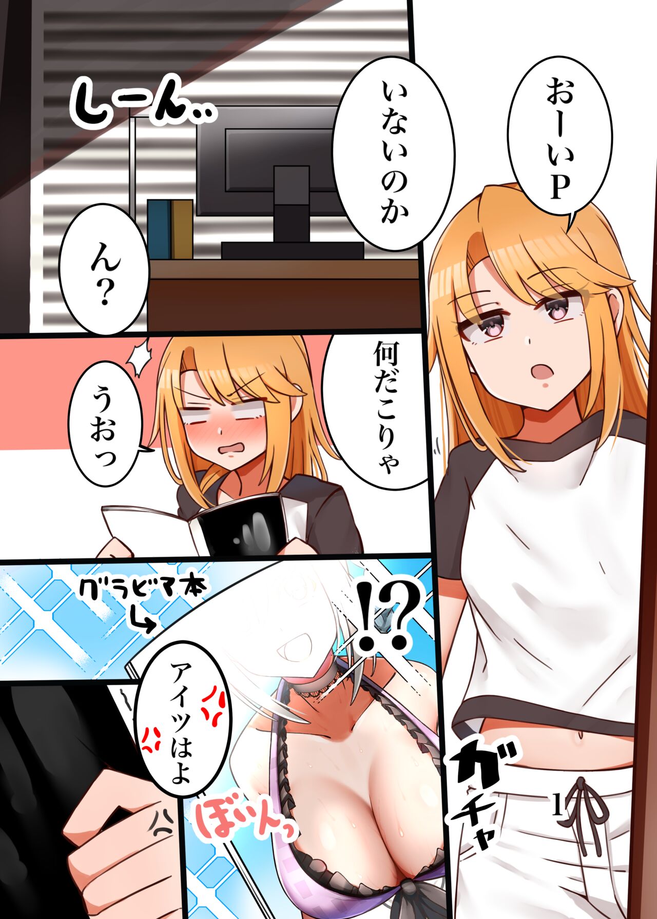 Haru-chin ga Shikatanaku Ecchi Shite Kureru Hon page 2 full