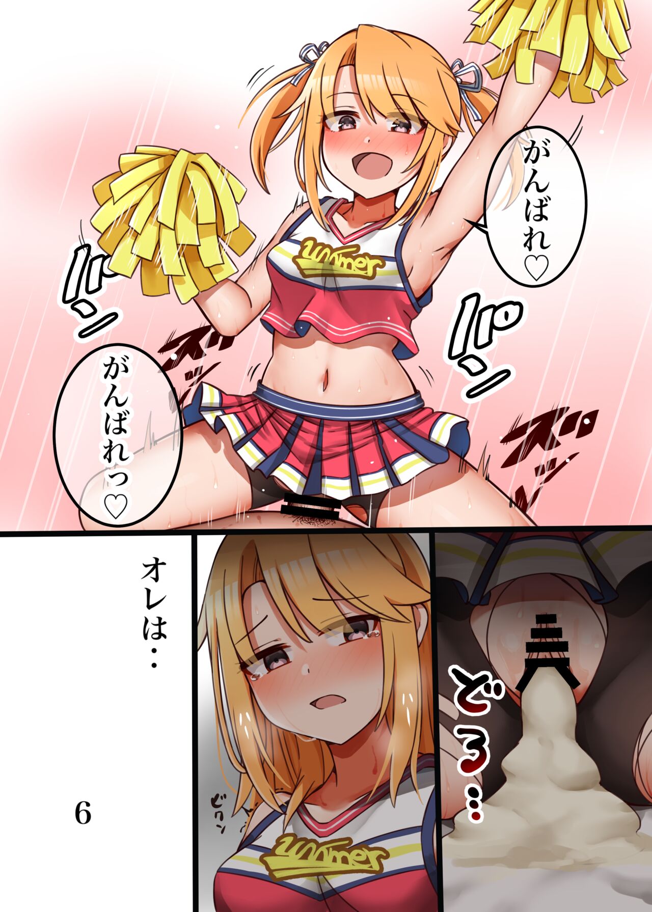 Haru-chin ga Shikatanaku Ecchi Shite Kureru Hon page 7 full