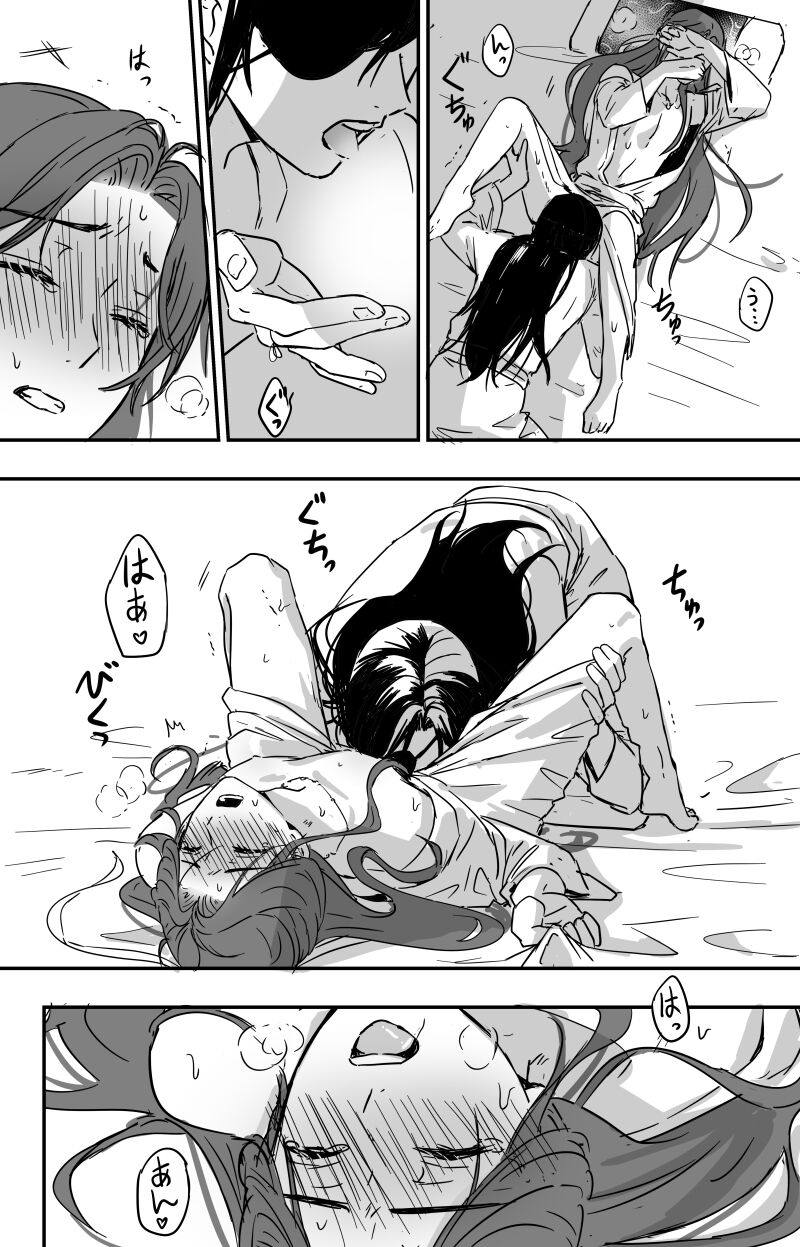 How to Transfer Power ?［Heaven Official's Blessing］［HuaLian］ page 5 full