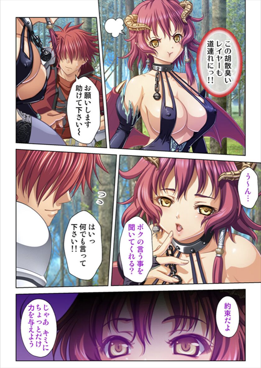 Oretoku Isekai Tensei ~Kyonyuu Darake no Party de Masaka no Harem Tenkai ni~ page 10 full