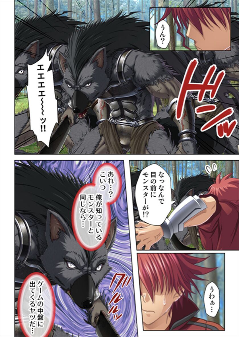 Oretoku Isekai Tensei ~Kyonyuu Darake no Party de Masaka no Harem Tenkai ni~ page 6 full