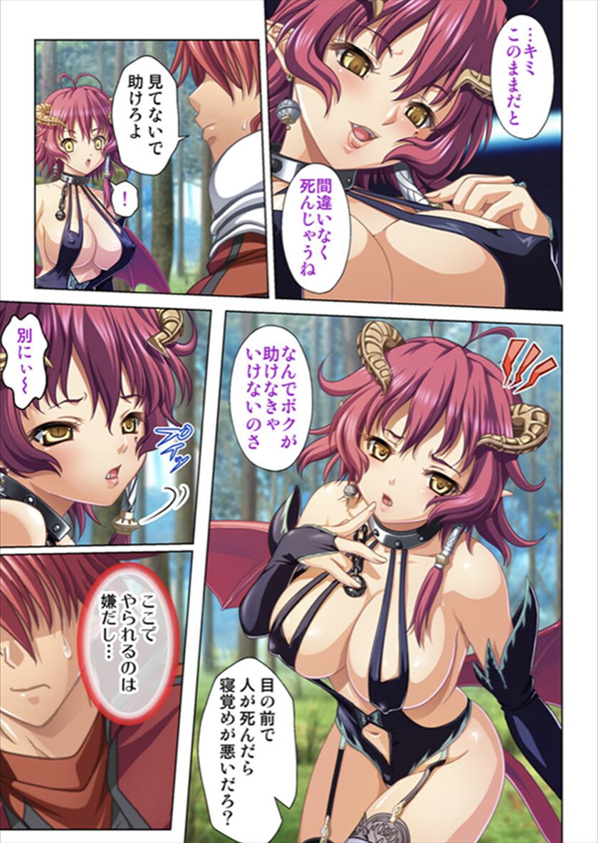 Oretoku Isekai Tensei ~Kyonyuu Darake no Party de Masaka no Harem Tenkai ni~ page 9 full