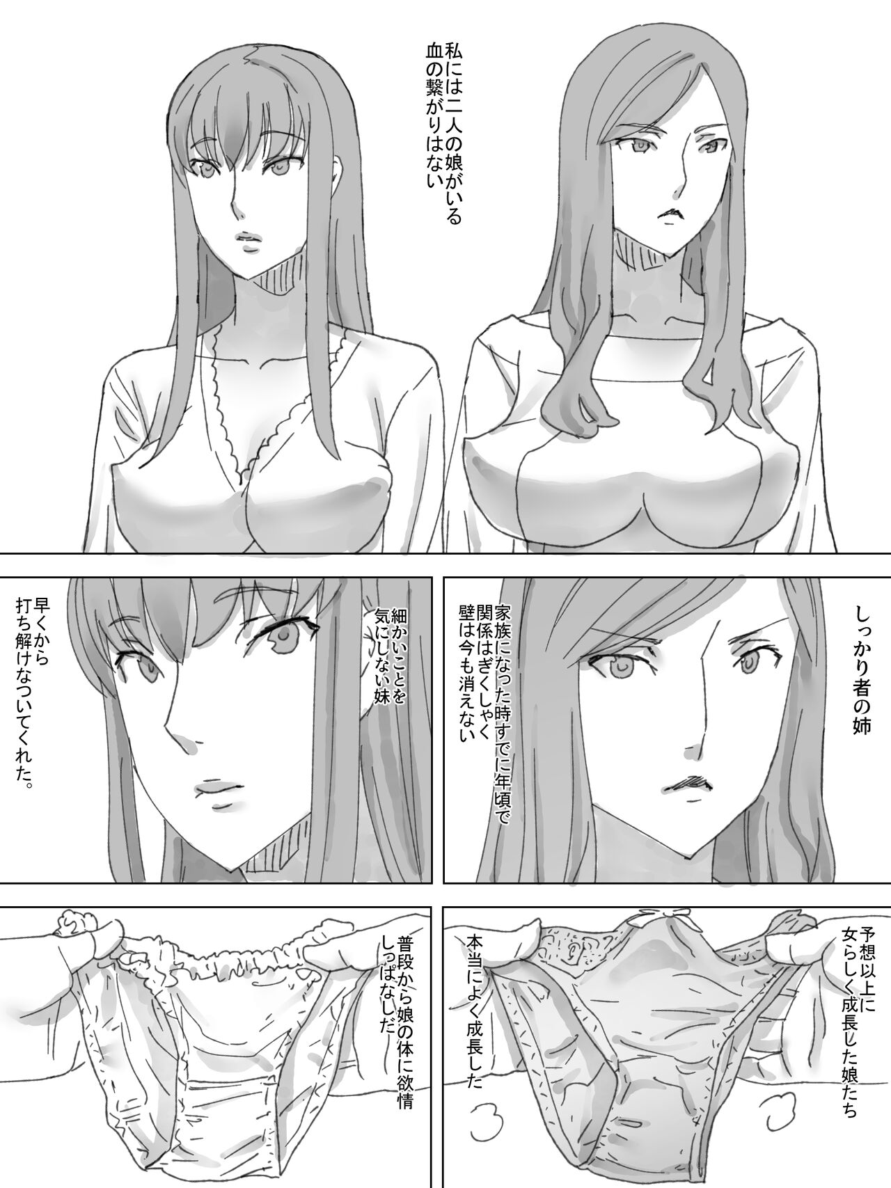 Musume no Haisetsu page 2 full