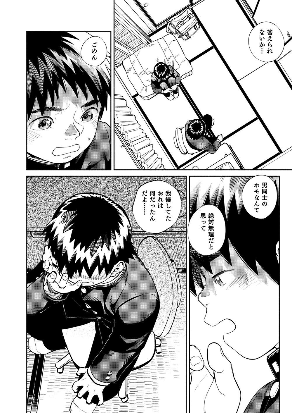 Gekkan Shounen Zoom 2021-11 page 10 full