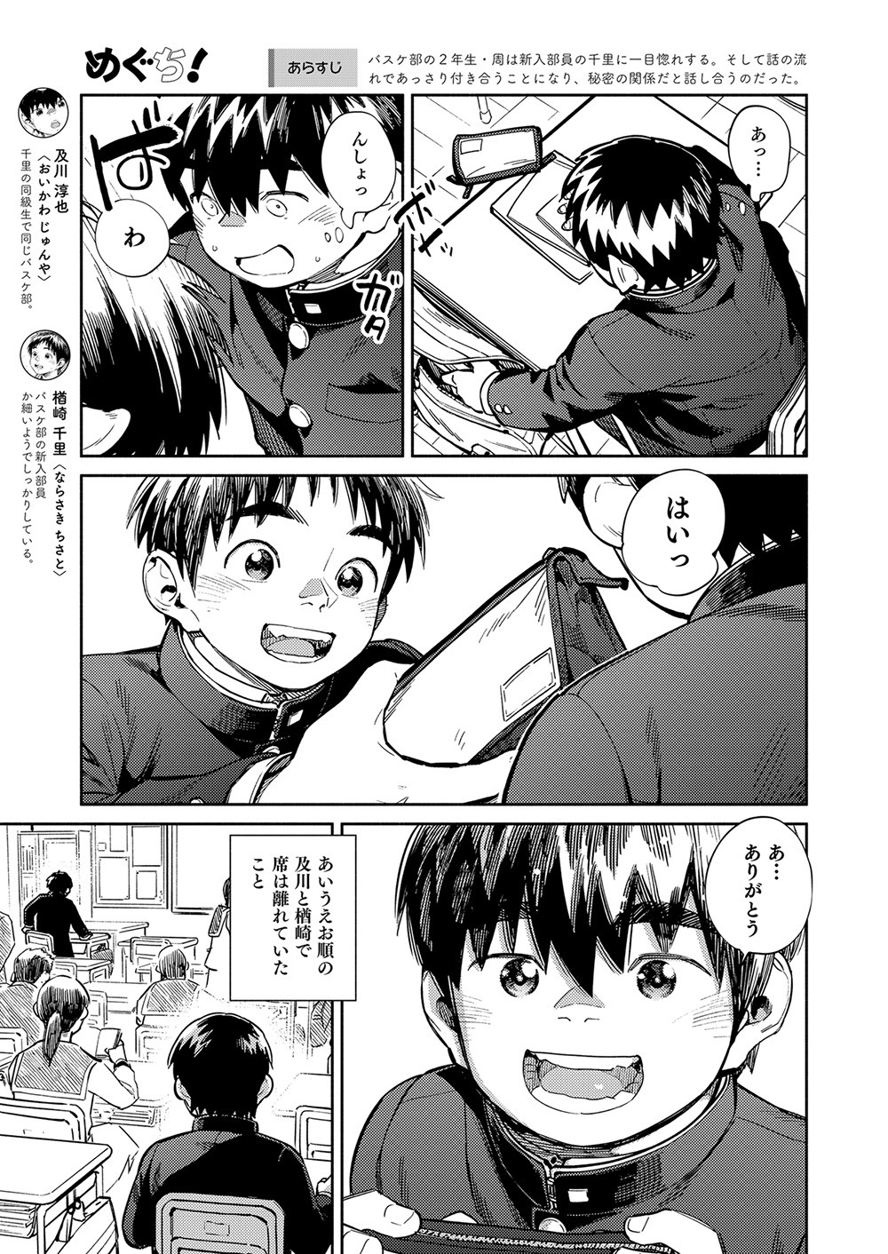 Gekkan Shounen Zoom 2021-11 page 5 full