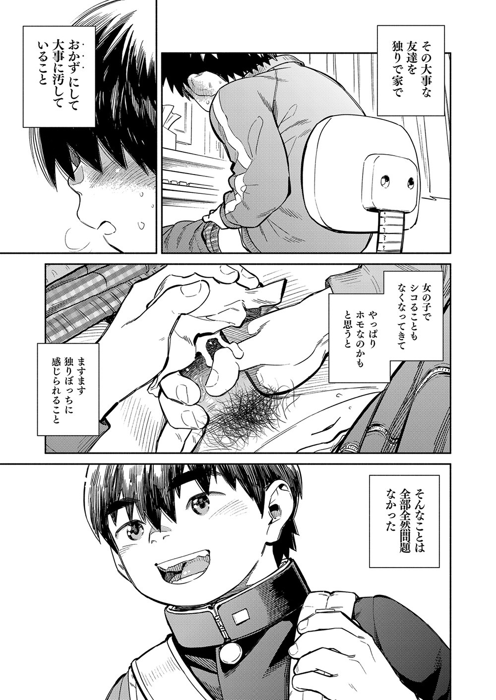 Gekkan Shounen Zoom 2021-11 page 7 full