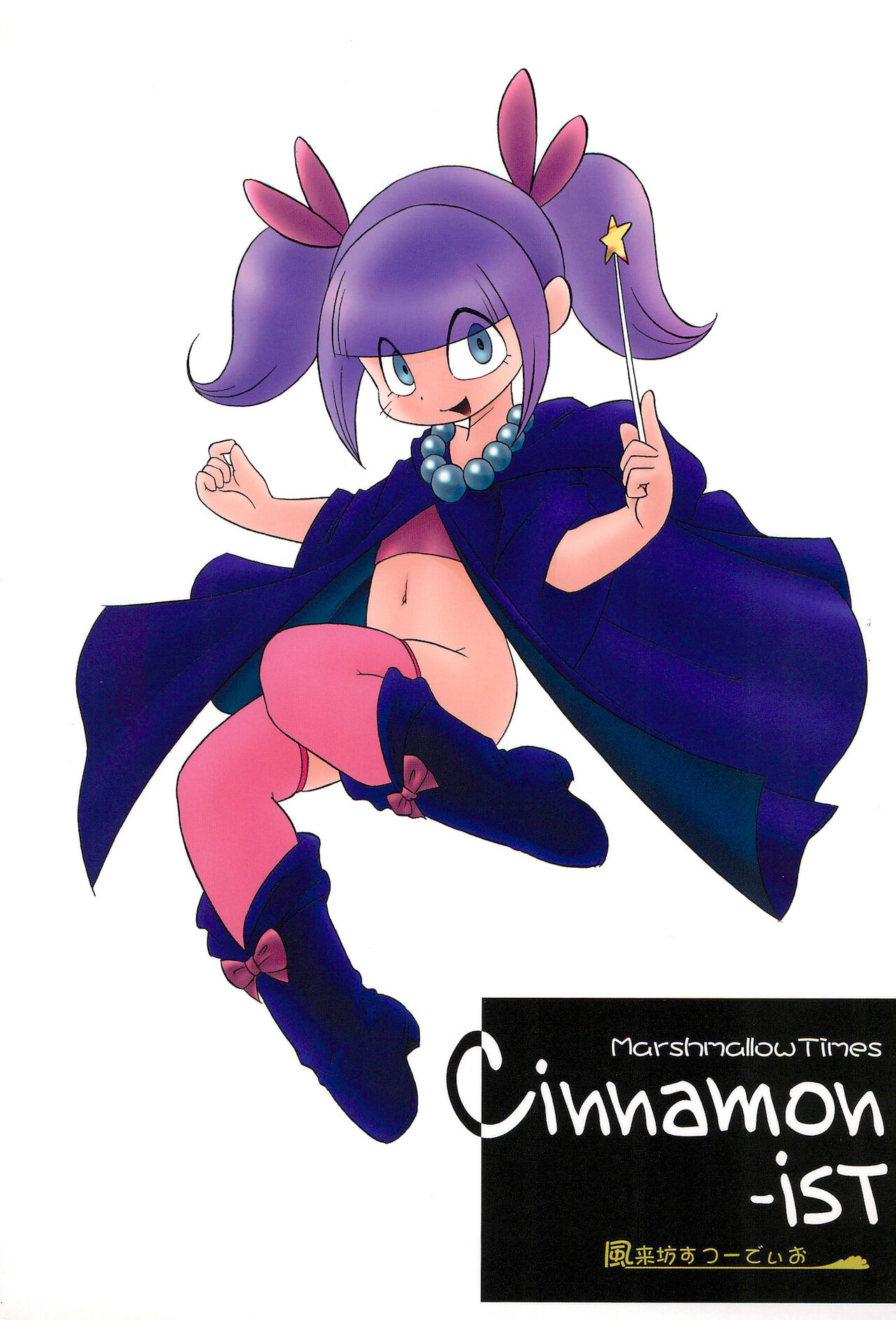 Cinnamon‐ist page 1 full