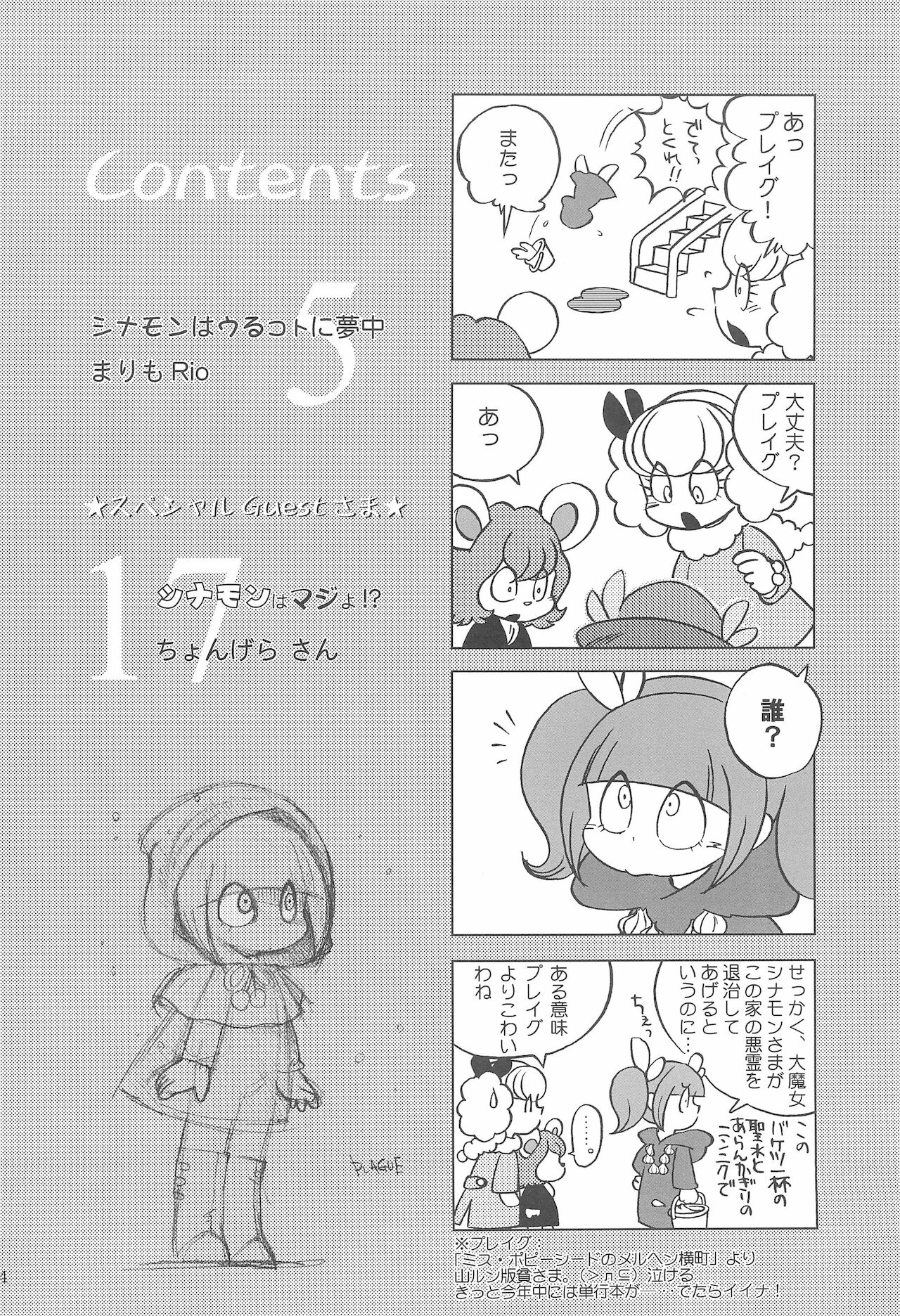 Cinnamon‐ist page 4 full