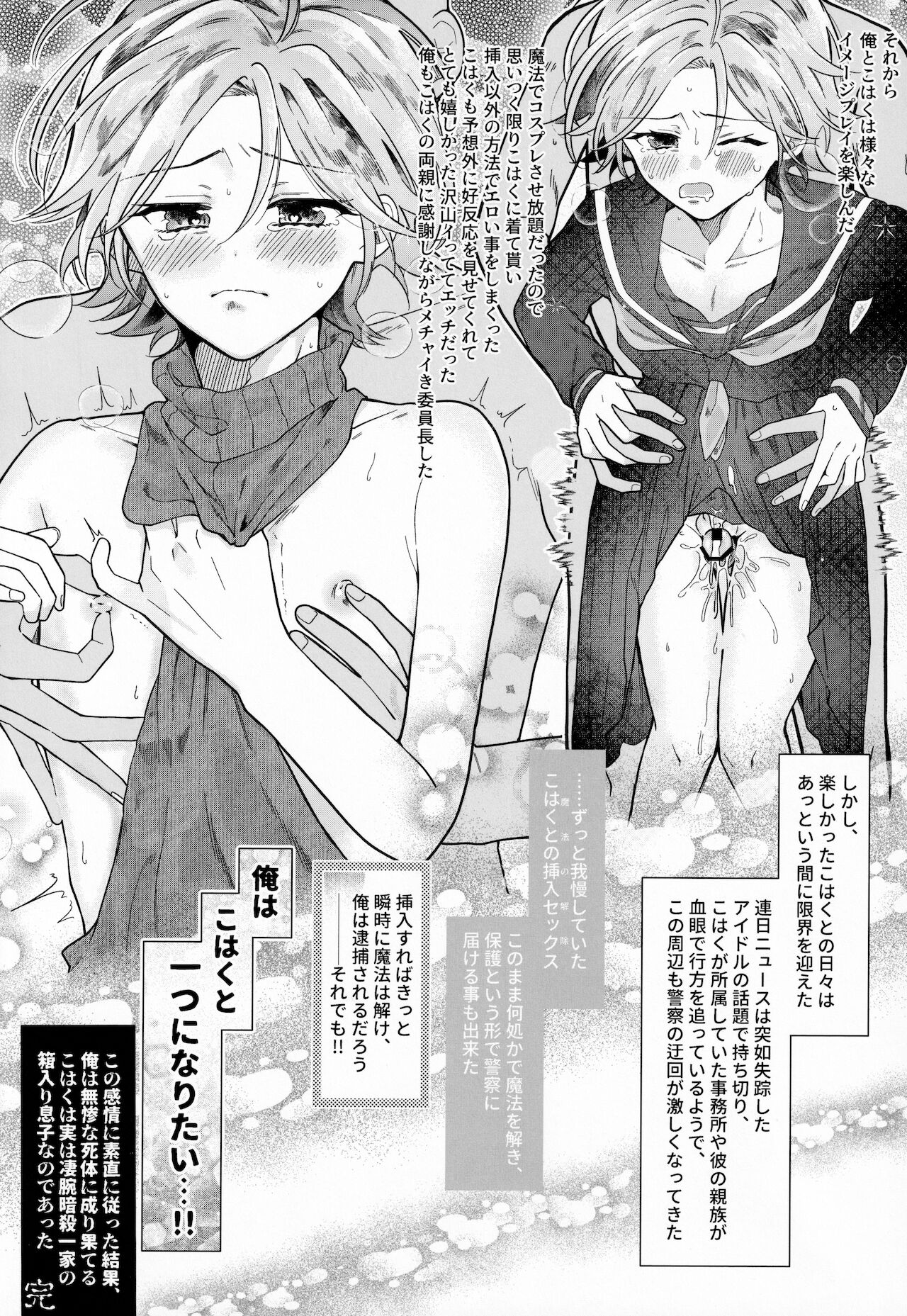 Oukawa Kohaku to Arifureta Retsujou page 7 full