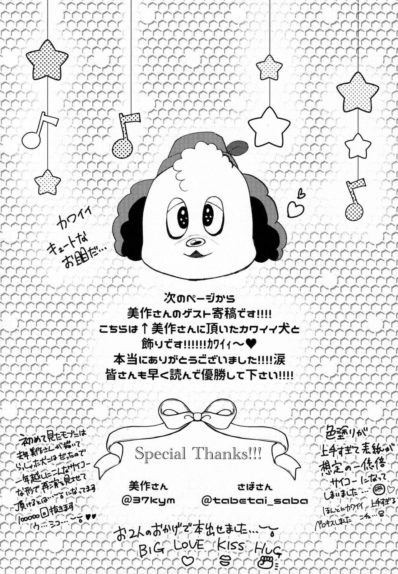 Oukawa Kohaku to Arifureta Retsujou page 9 full