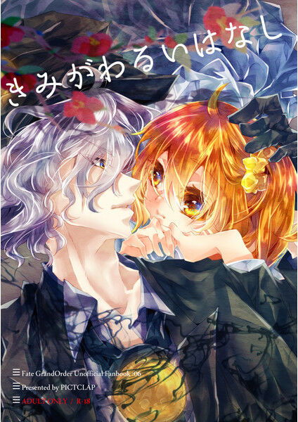 Kimi ga warui Hanashi page 1 full