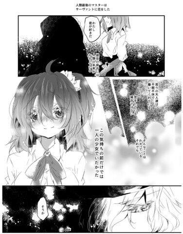 Kimi ga warui Hanashi page 2 full