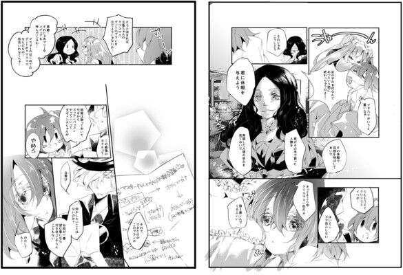 Kimi ga warui Hanashi page 4 full