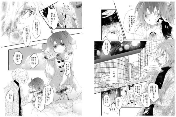 Kimi ga warui Hanashi page 5 full