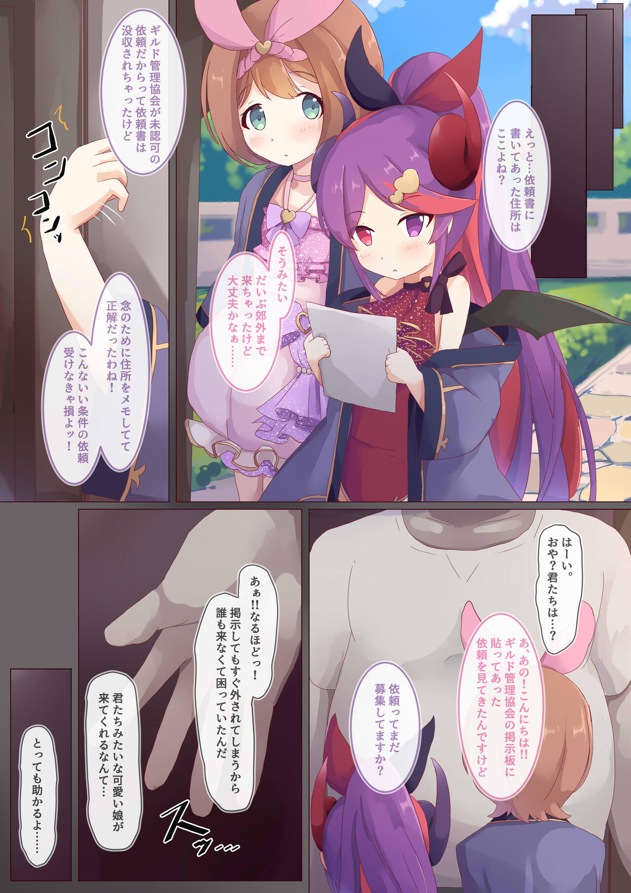 Adult + Tiny + Stage! page 3 full