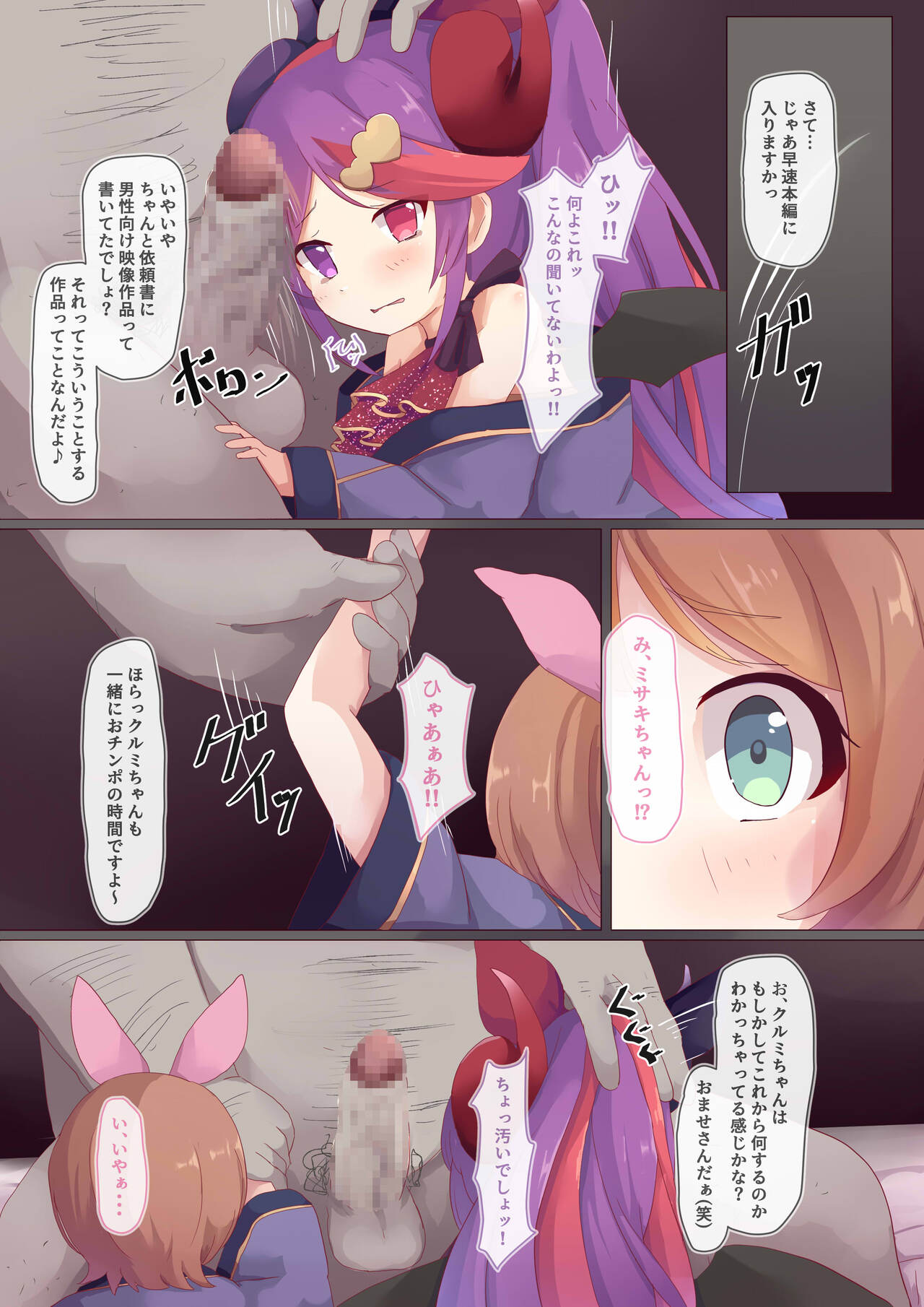 Adult + Tiny + Stage! page 7 full