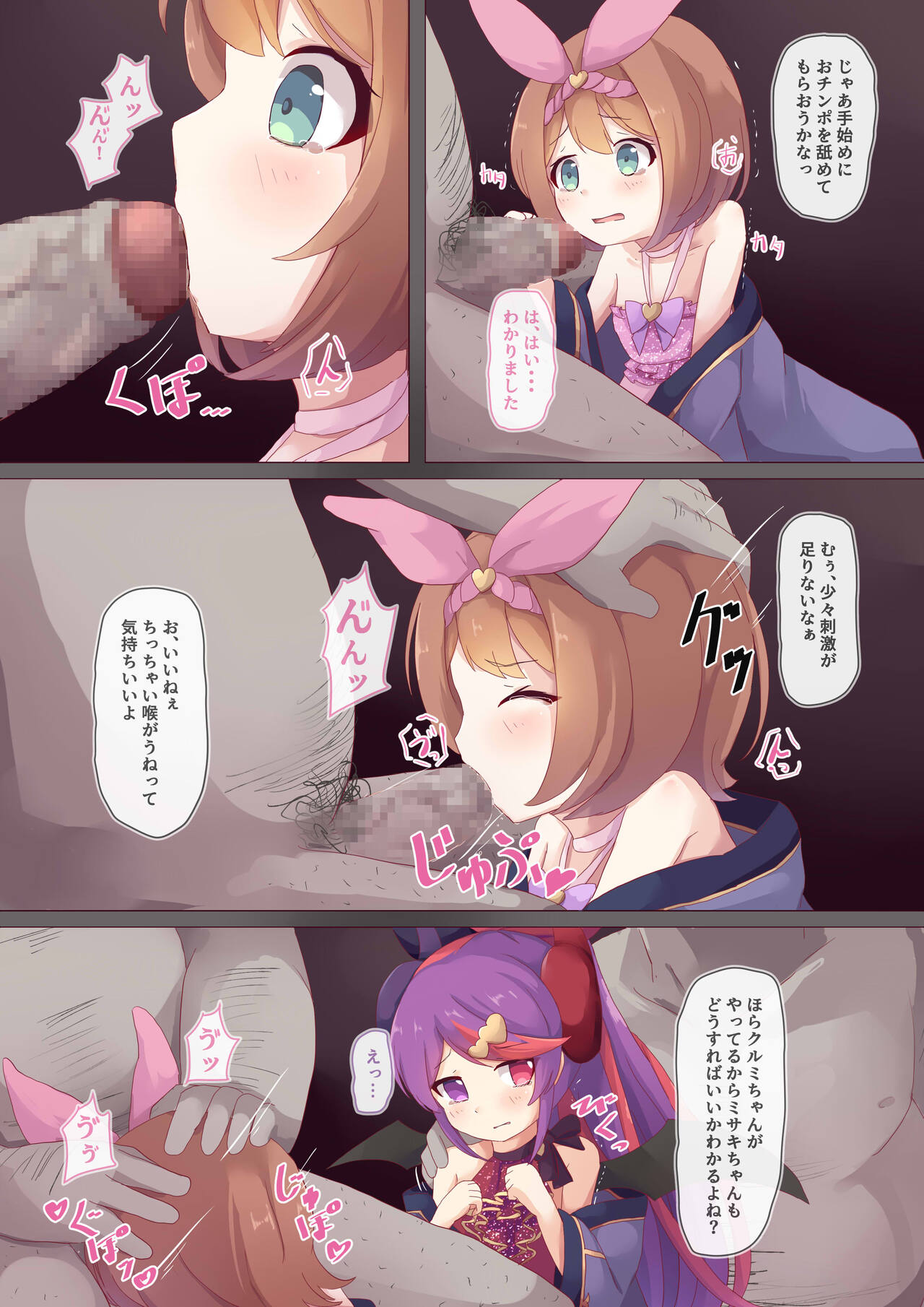 Adult + Tiny + Stage! page 9 full