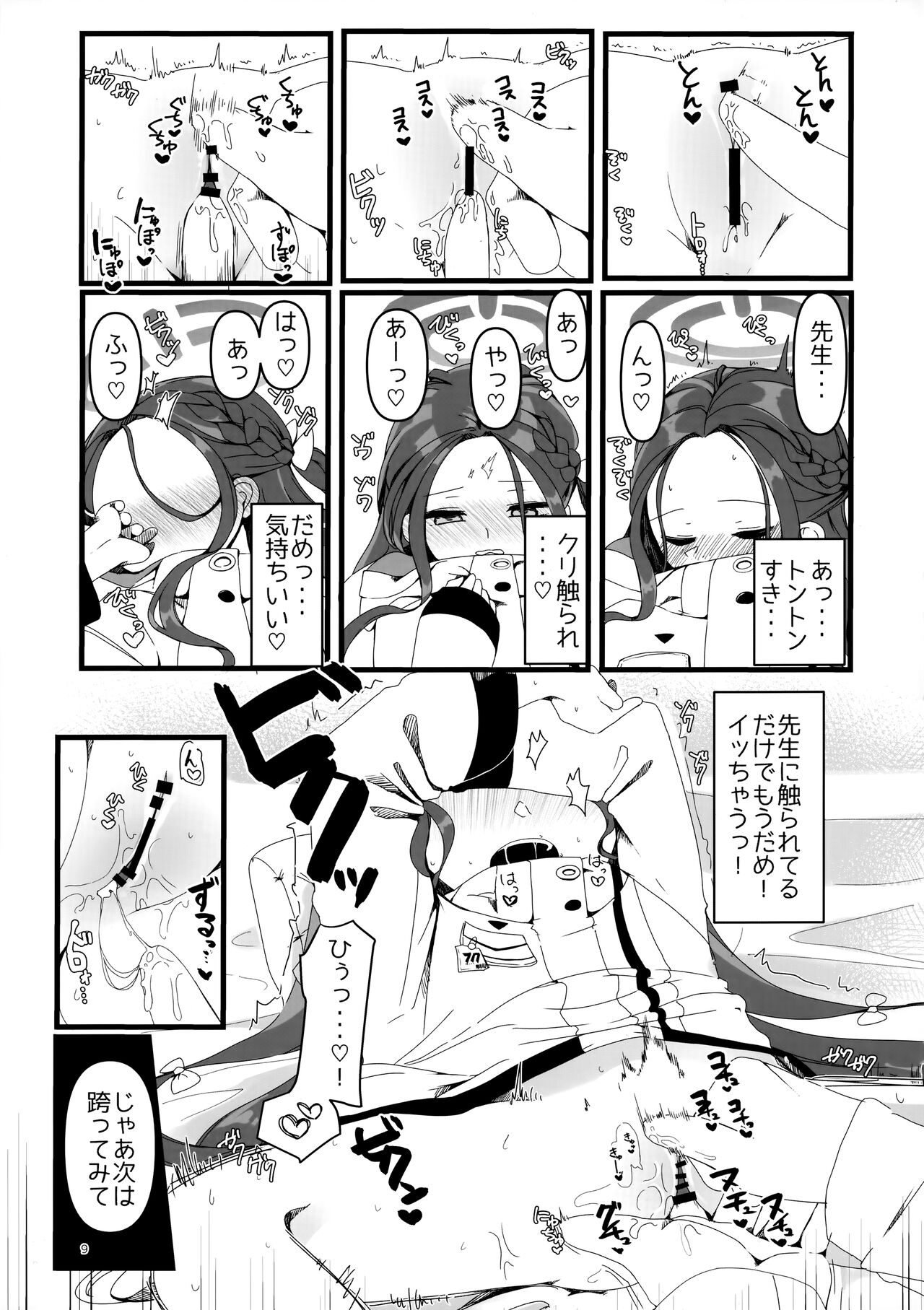 Yuzu Ecchi yo Eien de Are page 8 full