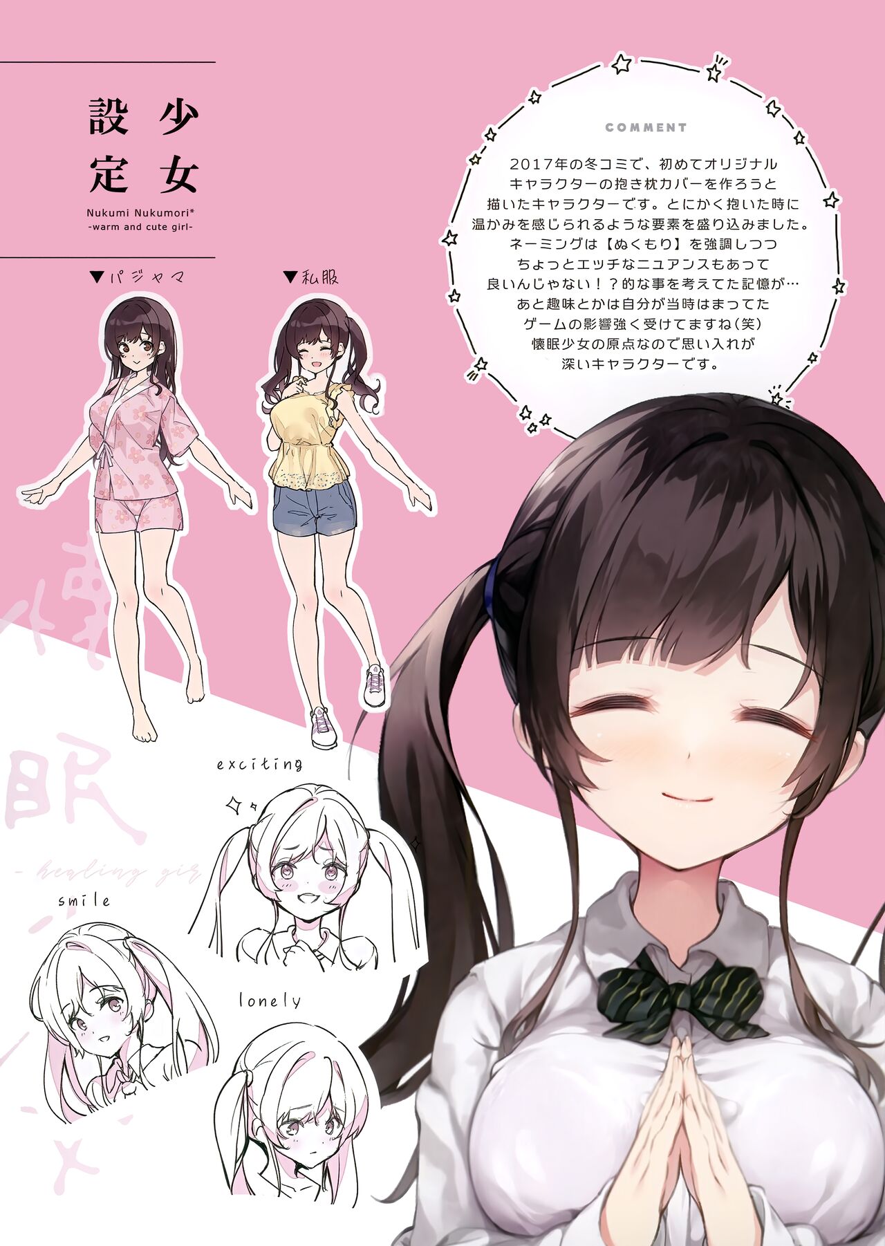 Kaimin Shoujo - healing girls page 4 full