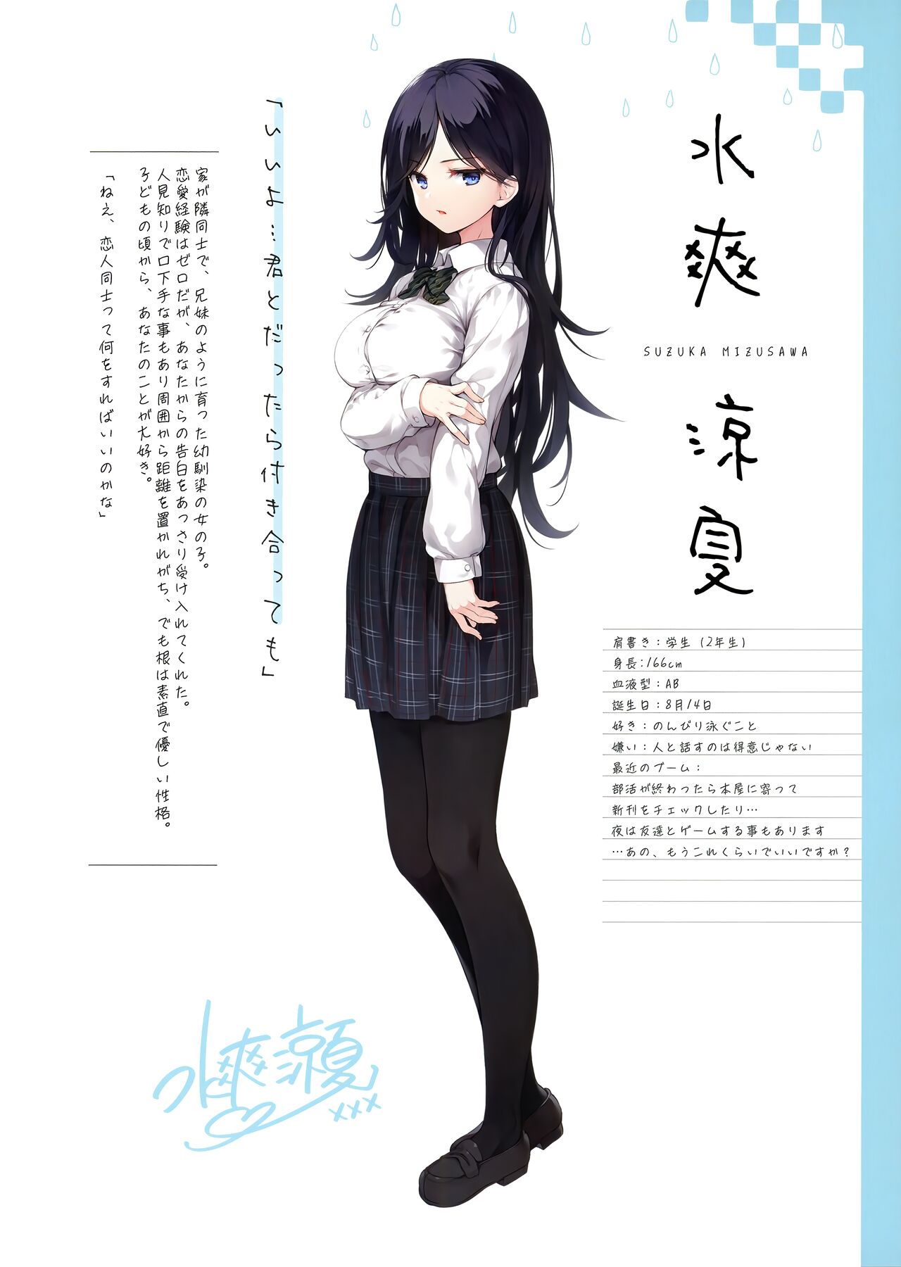 Kaimin Shoujo - healing girls page 5 full