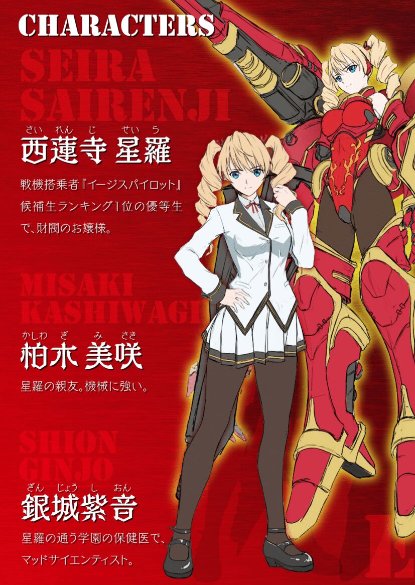 Guren Senki Enperior -Hakudaku ni Nureru Futanari Ojousama- page 3 full