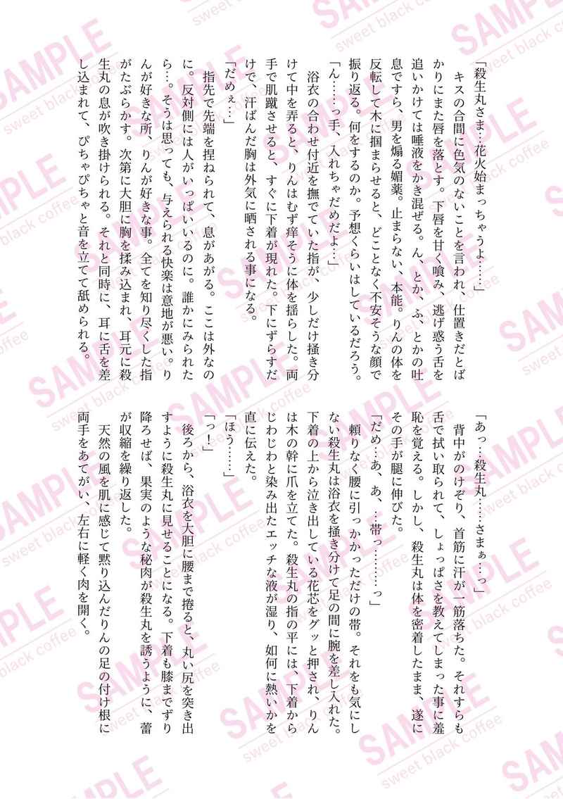 Sweet Black Coffee sample page 6 full