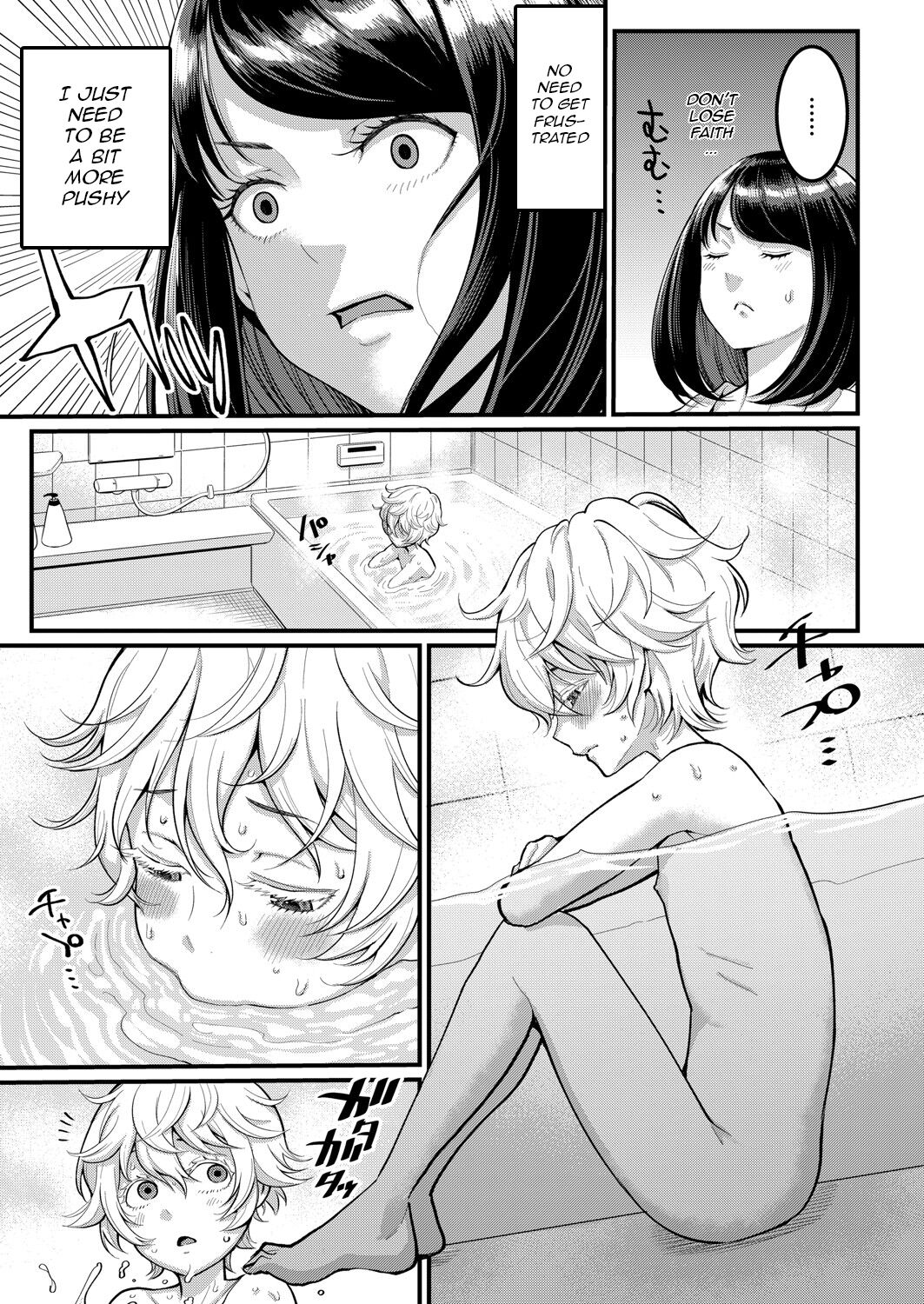 Anatano mama ni naritakute. Ch. 1 page 5 full