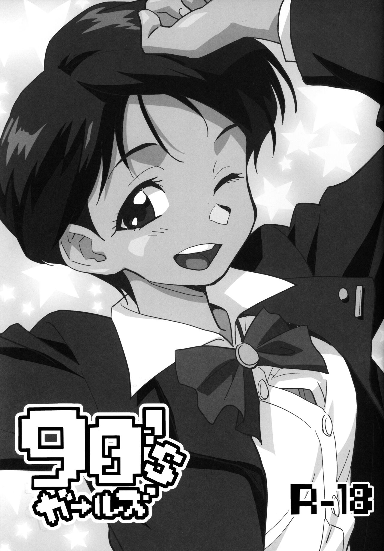 90's Girls page 1 full