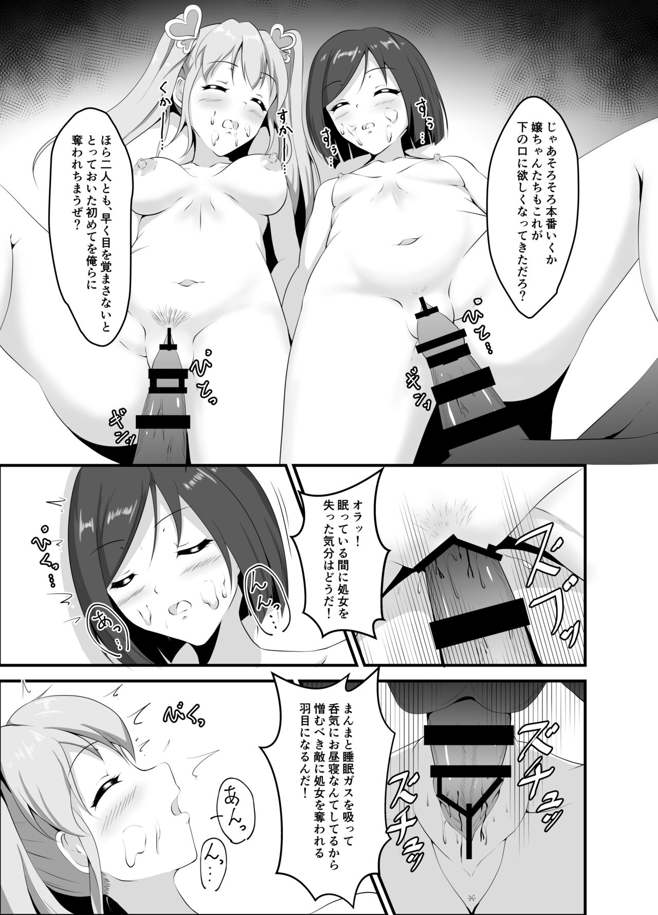 Mahou Shoujo wa Yume no Naka page 10 full