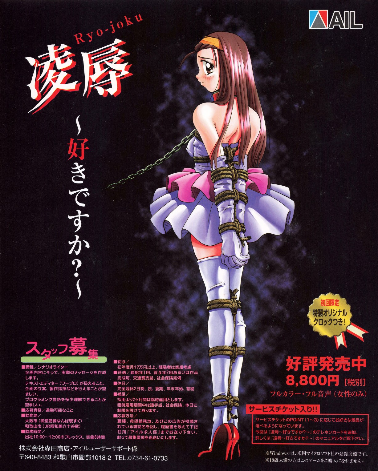 Tech Gian 024 page 2 full