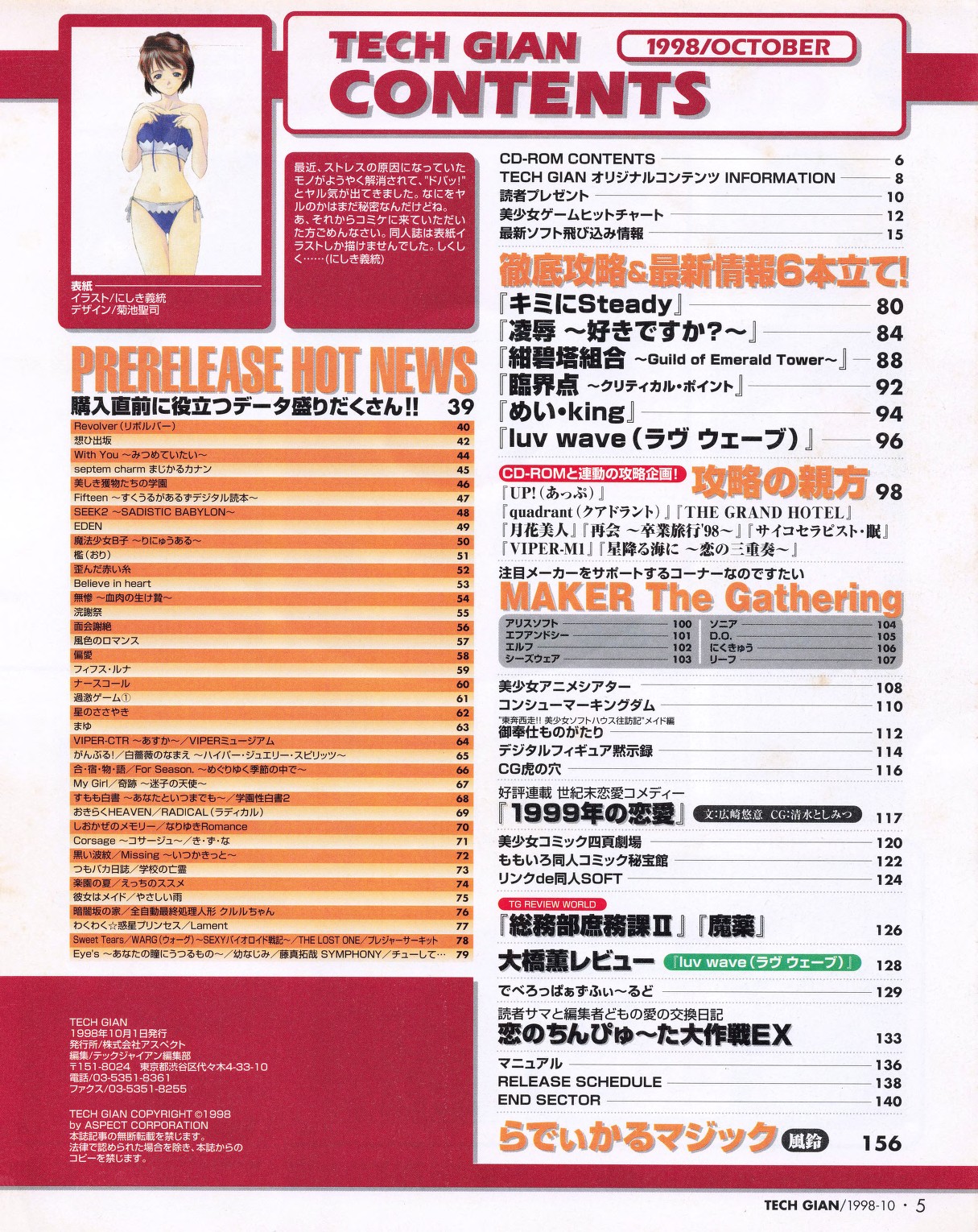 Tech Gian 024 page 3 full