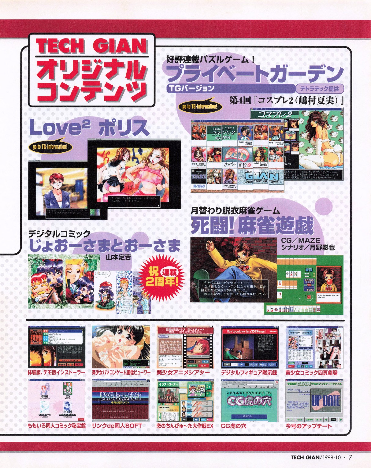 Tech Gian 024 page 5 full