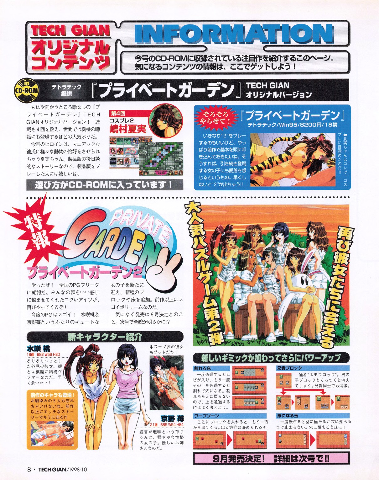 Tech Gian 024 page 6 full