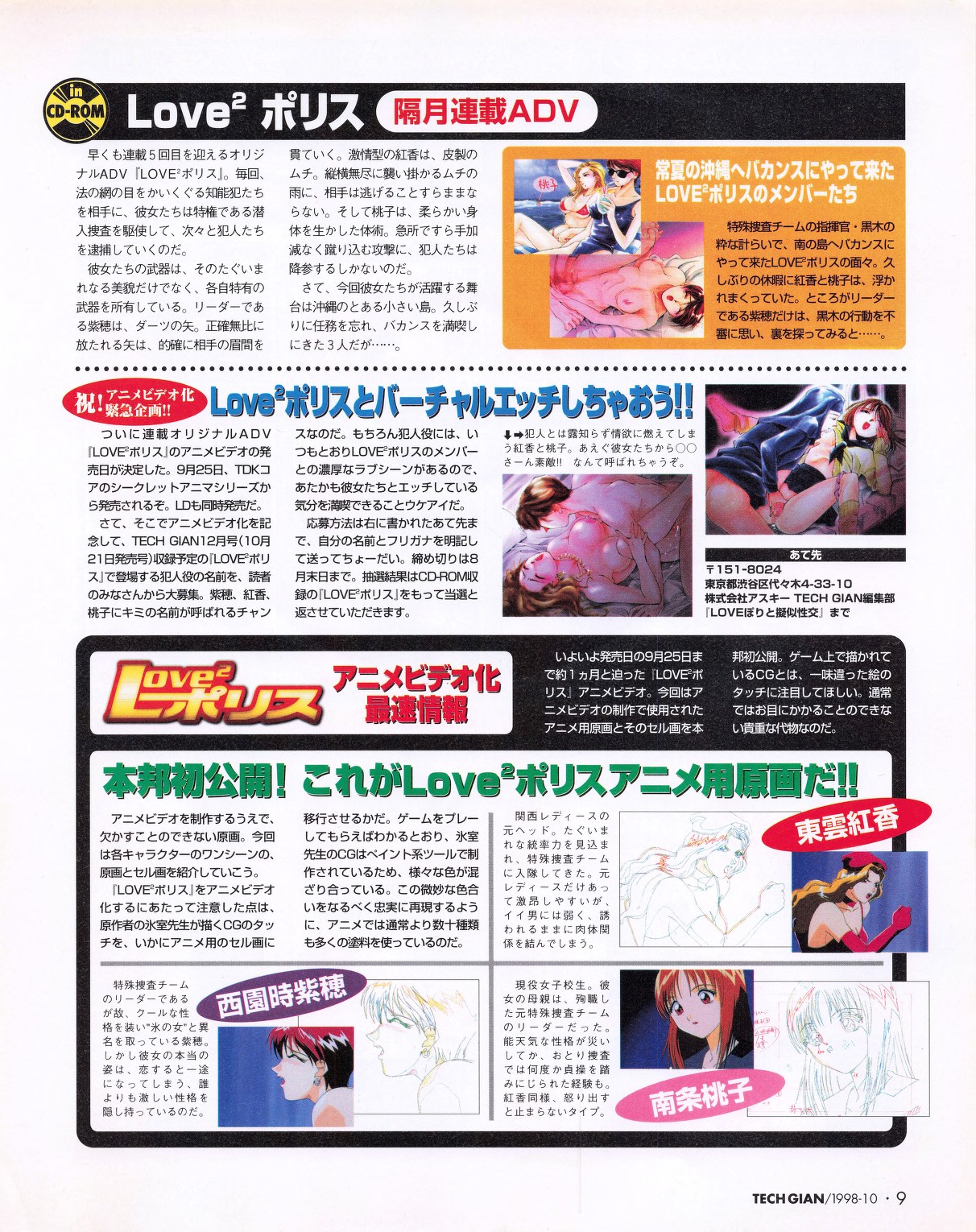 Tech Gian 024 page 7 full