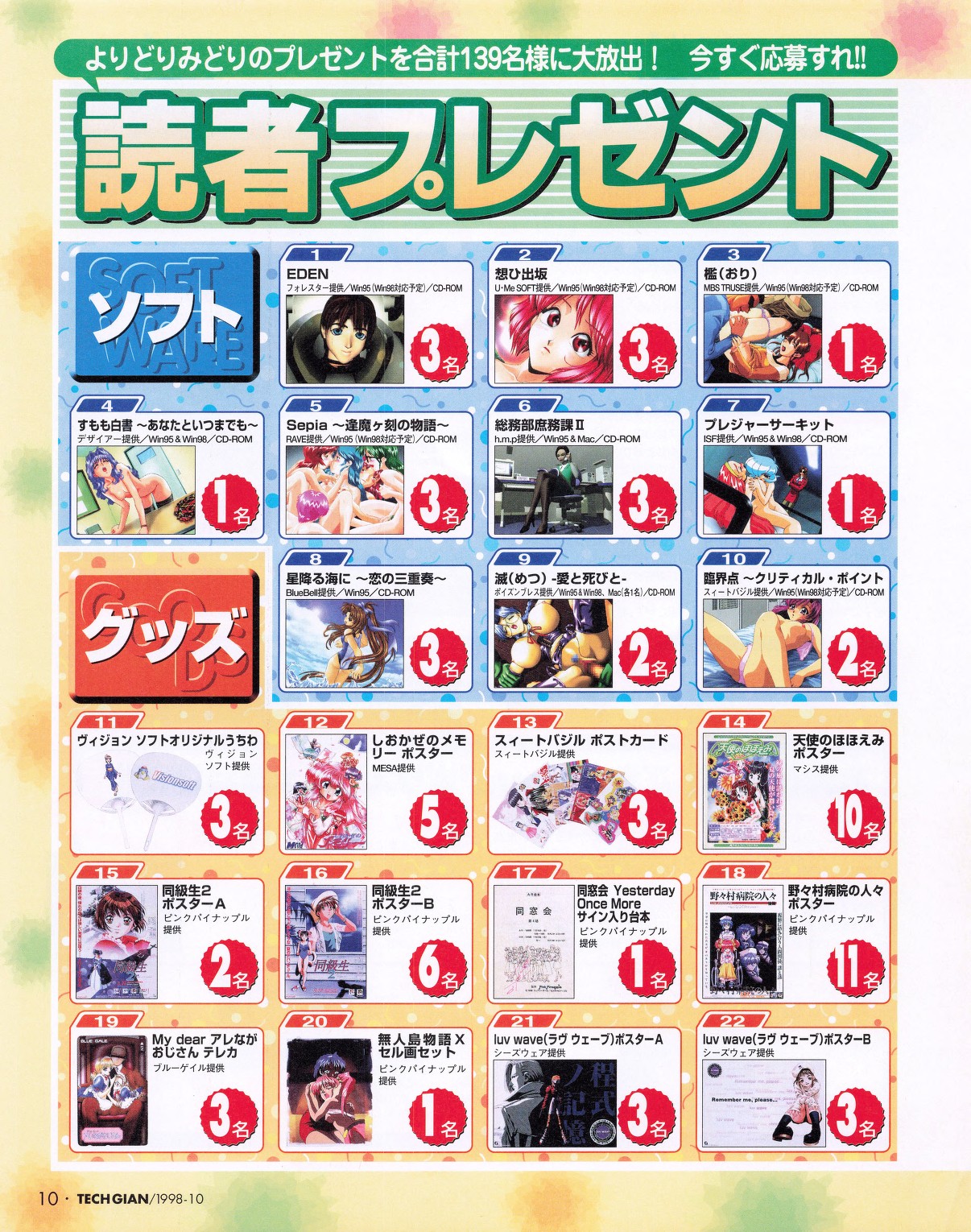 Tech Gian 024 page 8 full