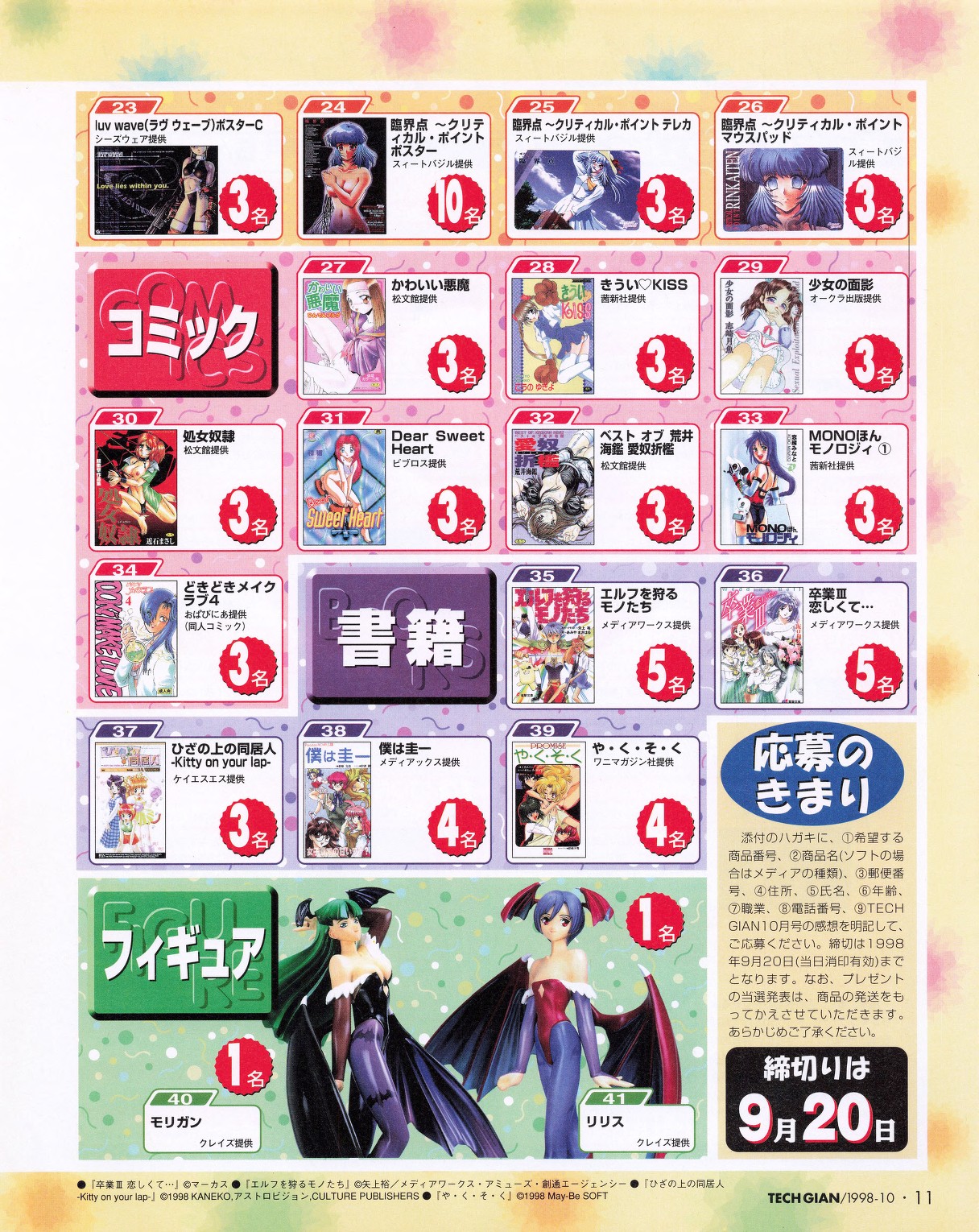 Tech Gian 024 page 9 full