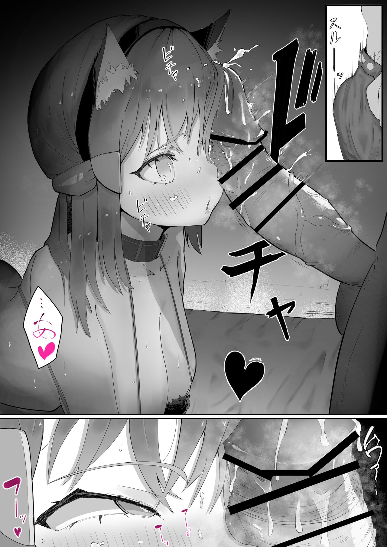 Homeraretai Hikari-chan page 10 full