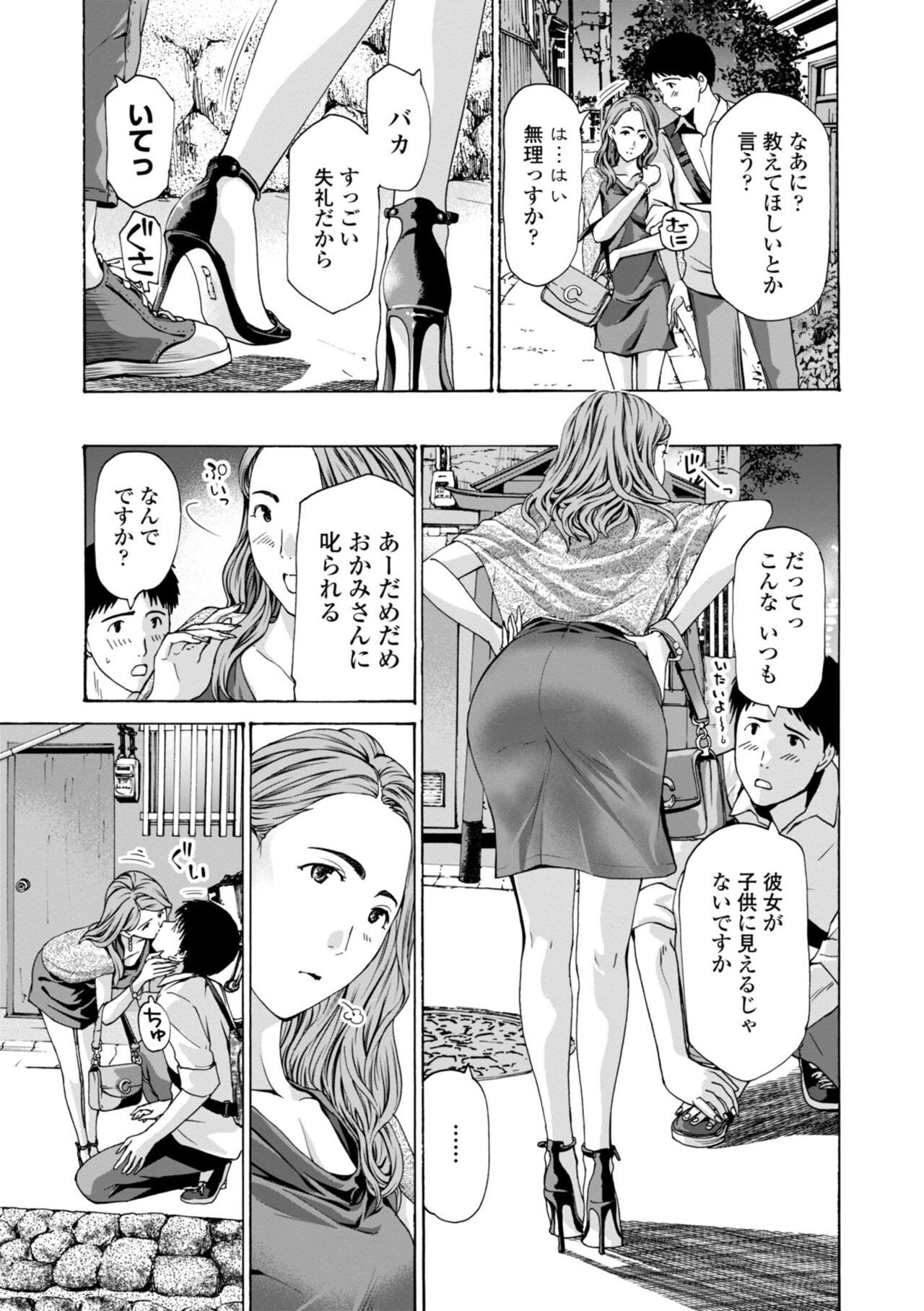 Toshishita-kun wa Hajimete yo page 7 full